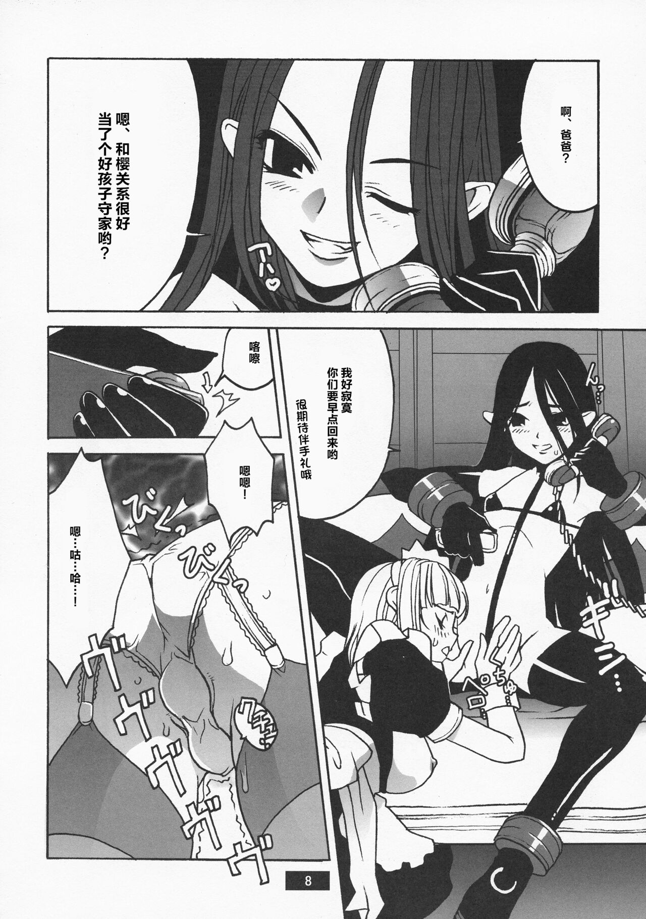 Preview page 8