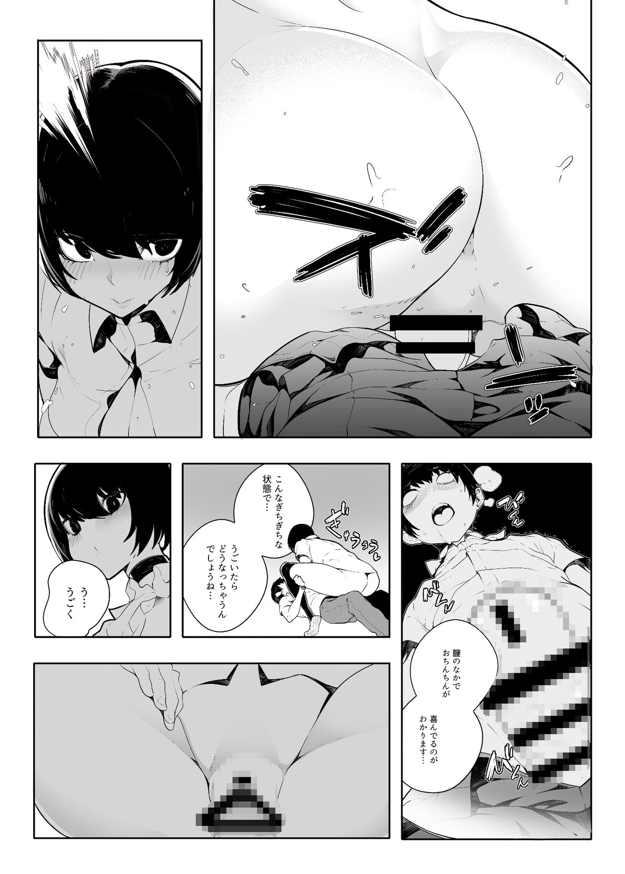 Otonashi Kikiippatsu - Page 13
