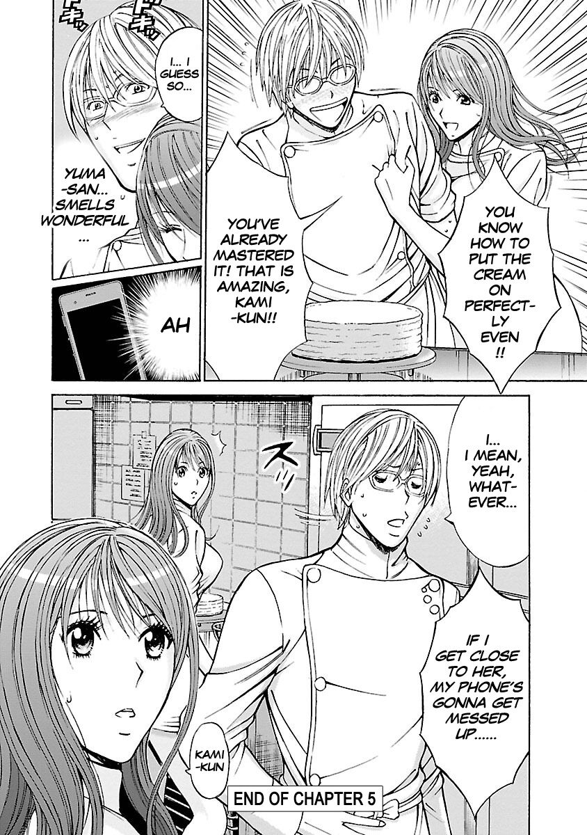 Yareru Appli - Page 95