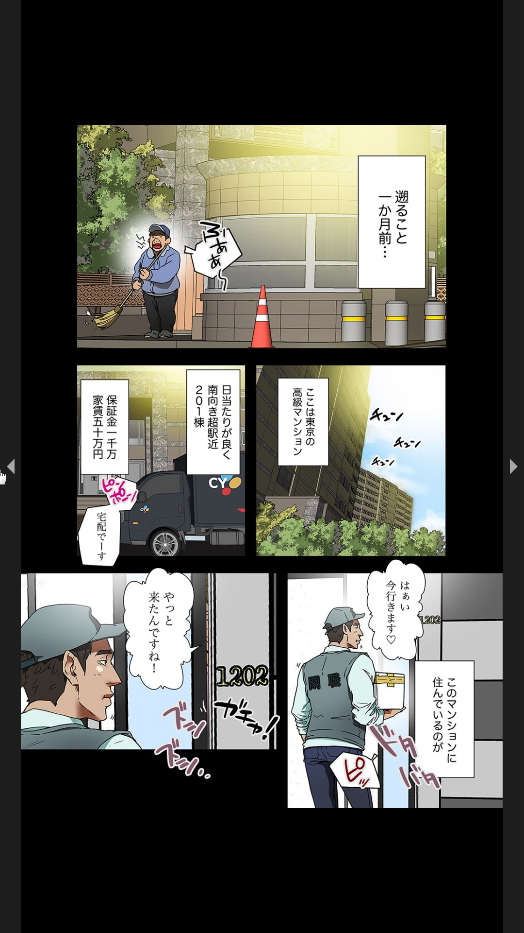 Furin Numa 1 - Page 27