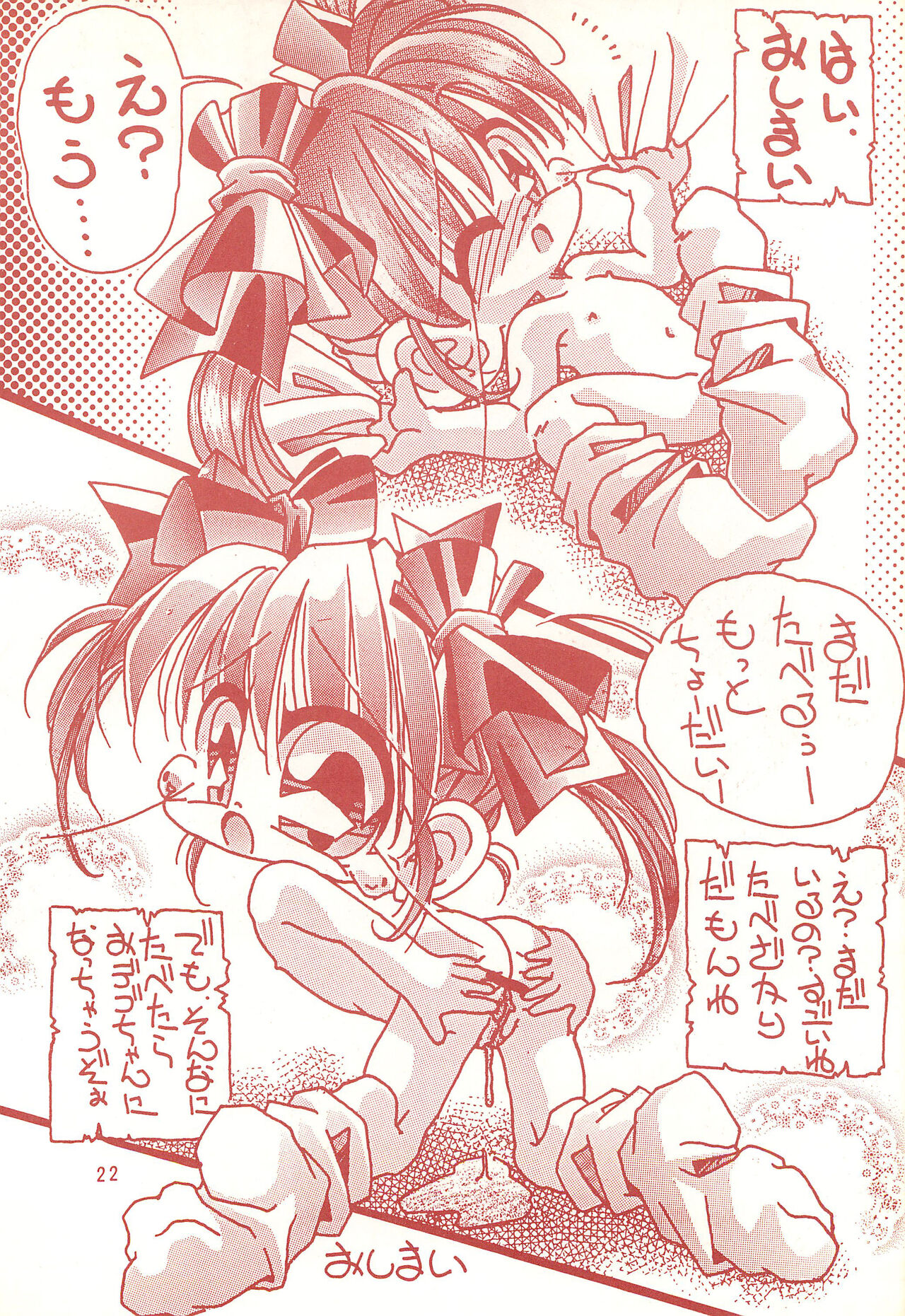 Unko - Page 22