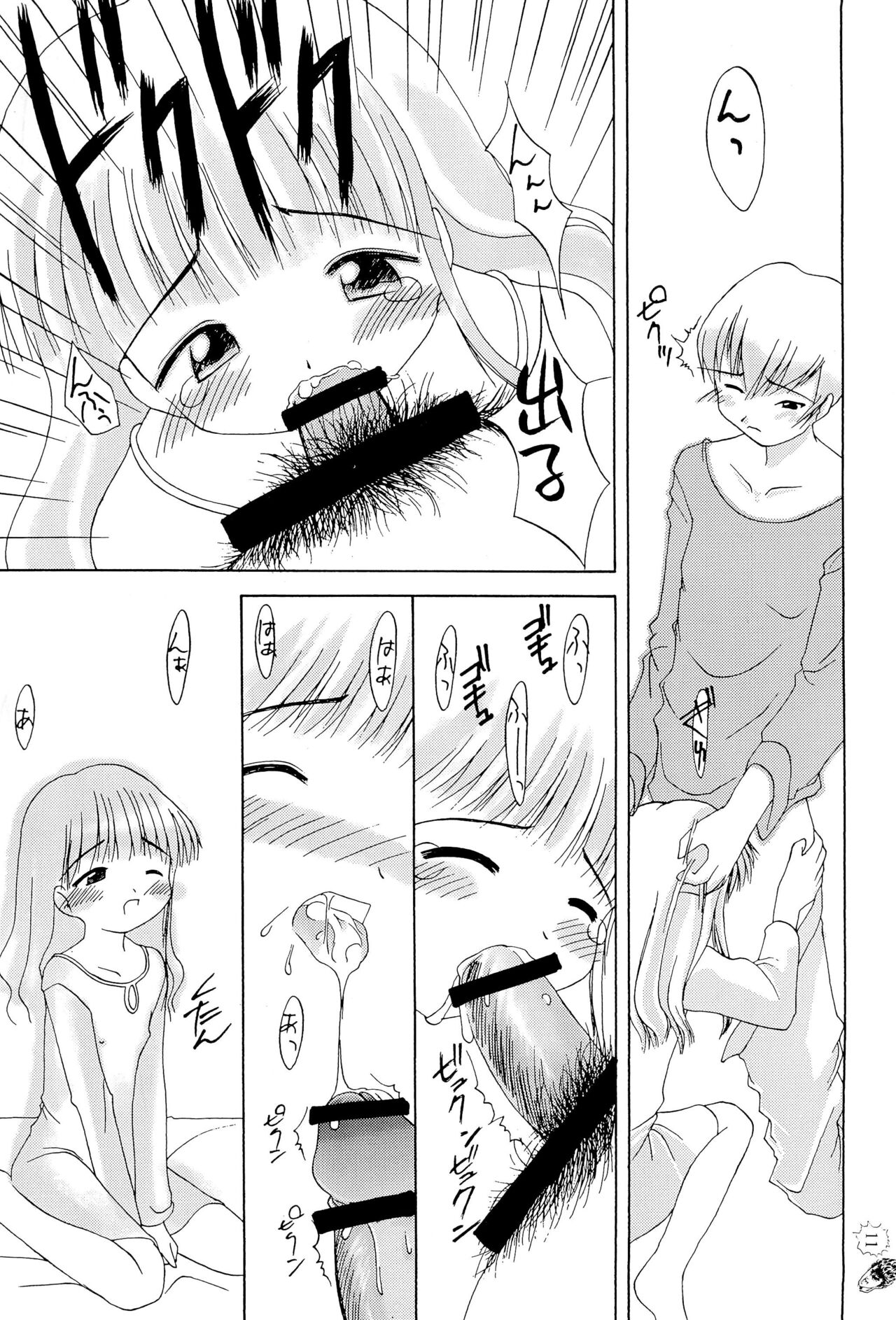 CHIBICKERS 4 - Page 11