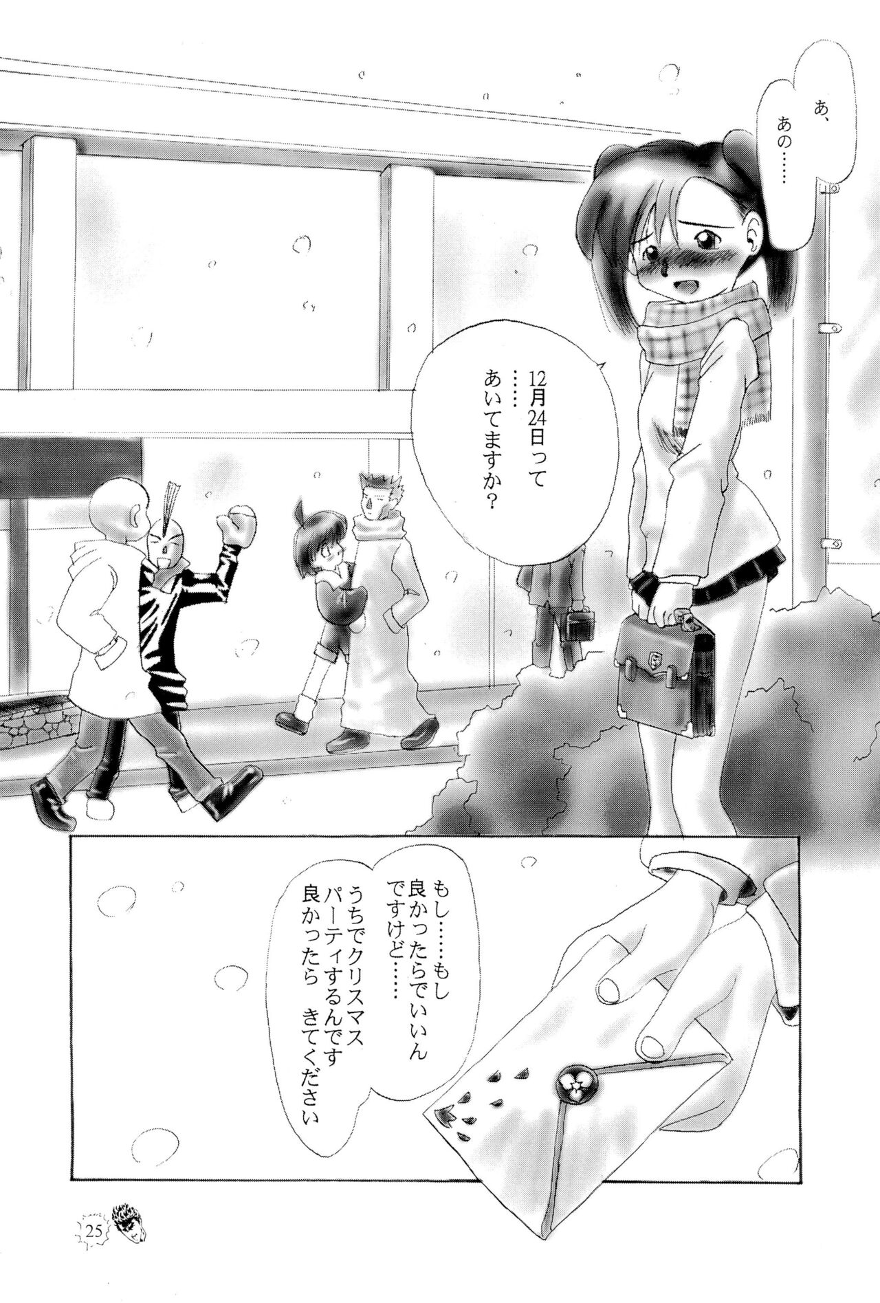 CHIBICKERS 4 - Page 25