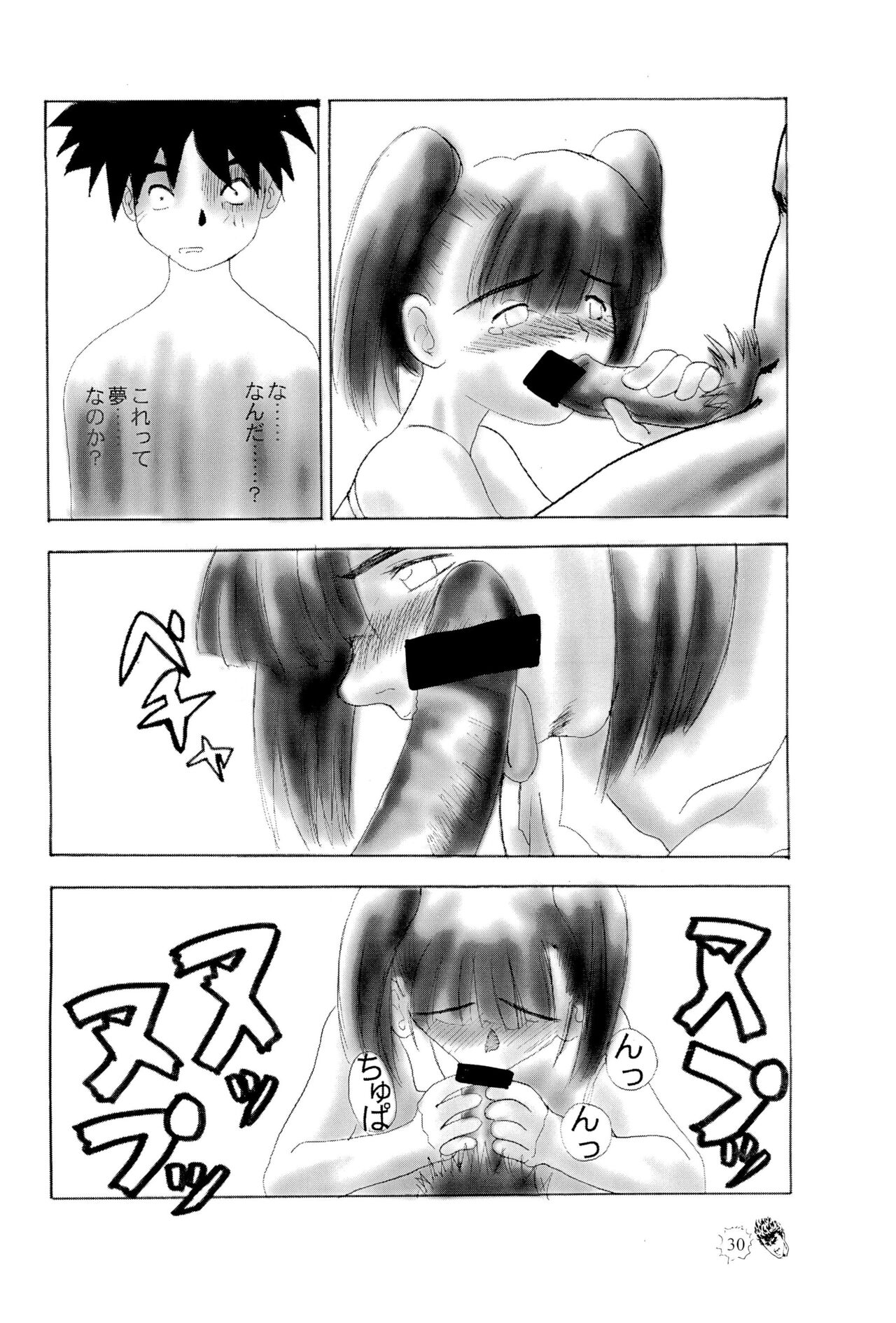 CHIBICKERS 4 - Page 30