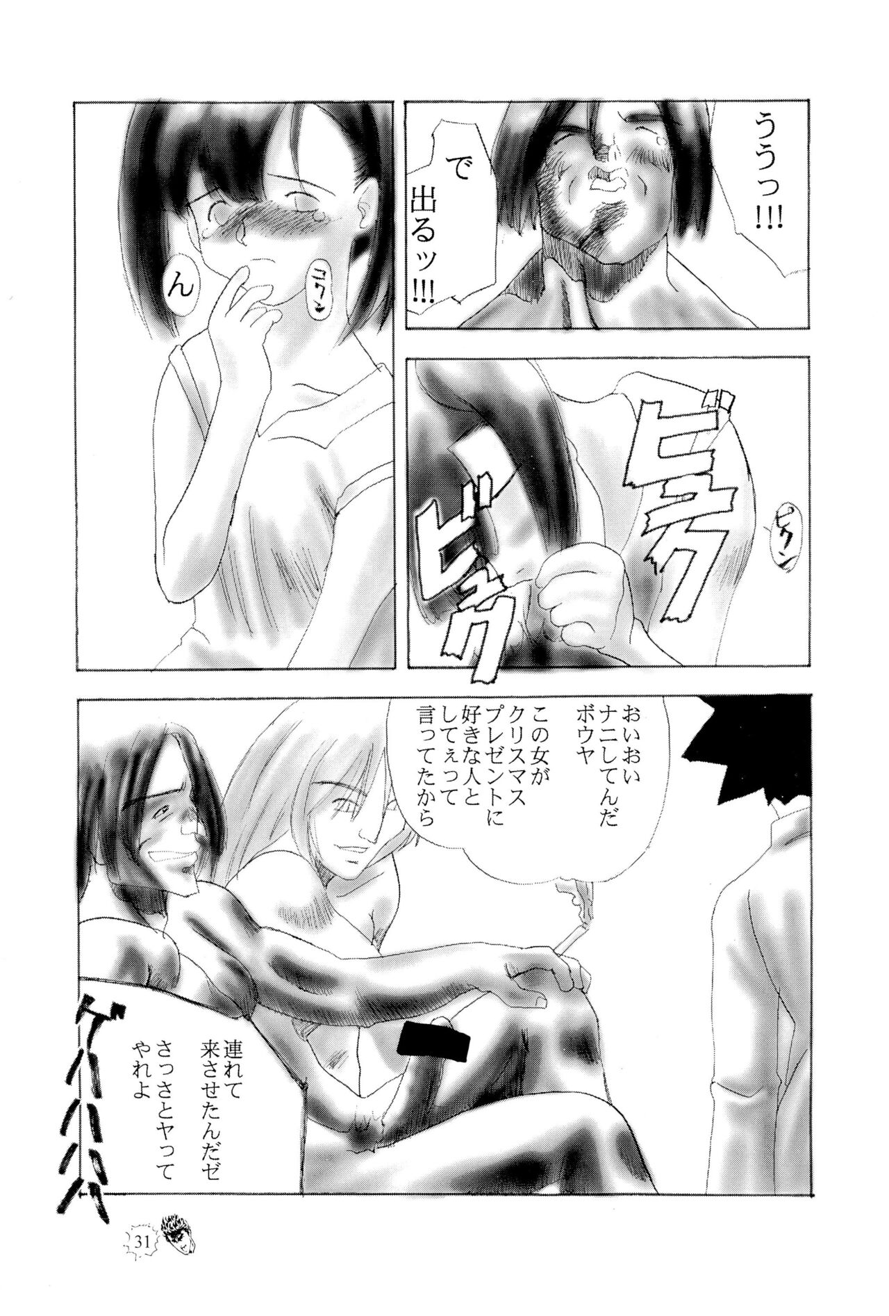CHIBICKERS 4 - Page 31