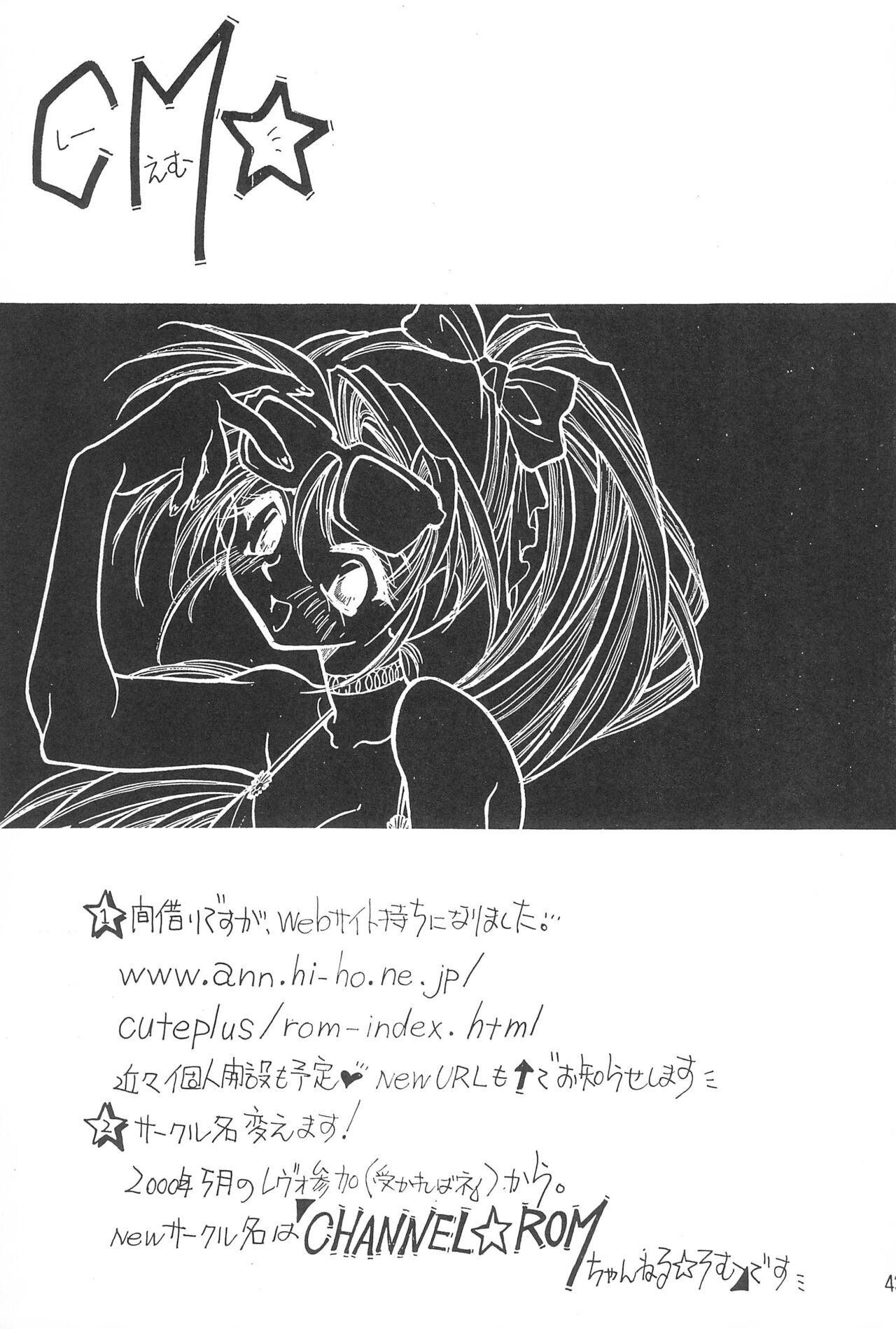 Trump Game 6 - Page 43