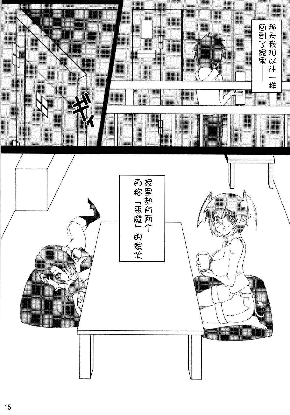 R5 - Page 15