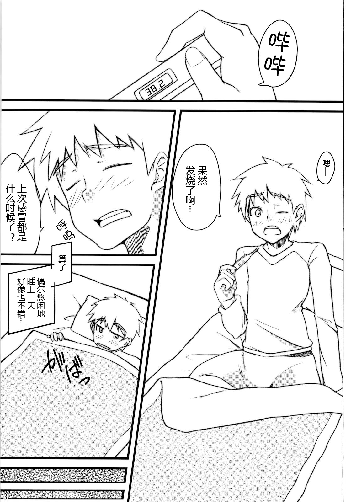 Preview page 3