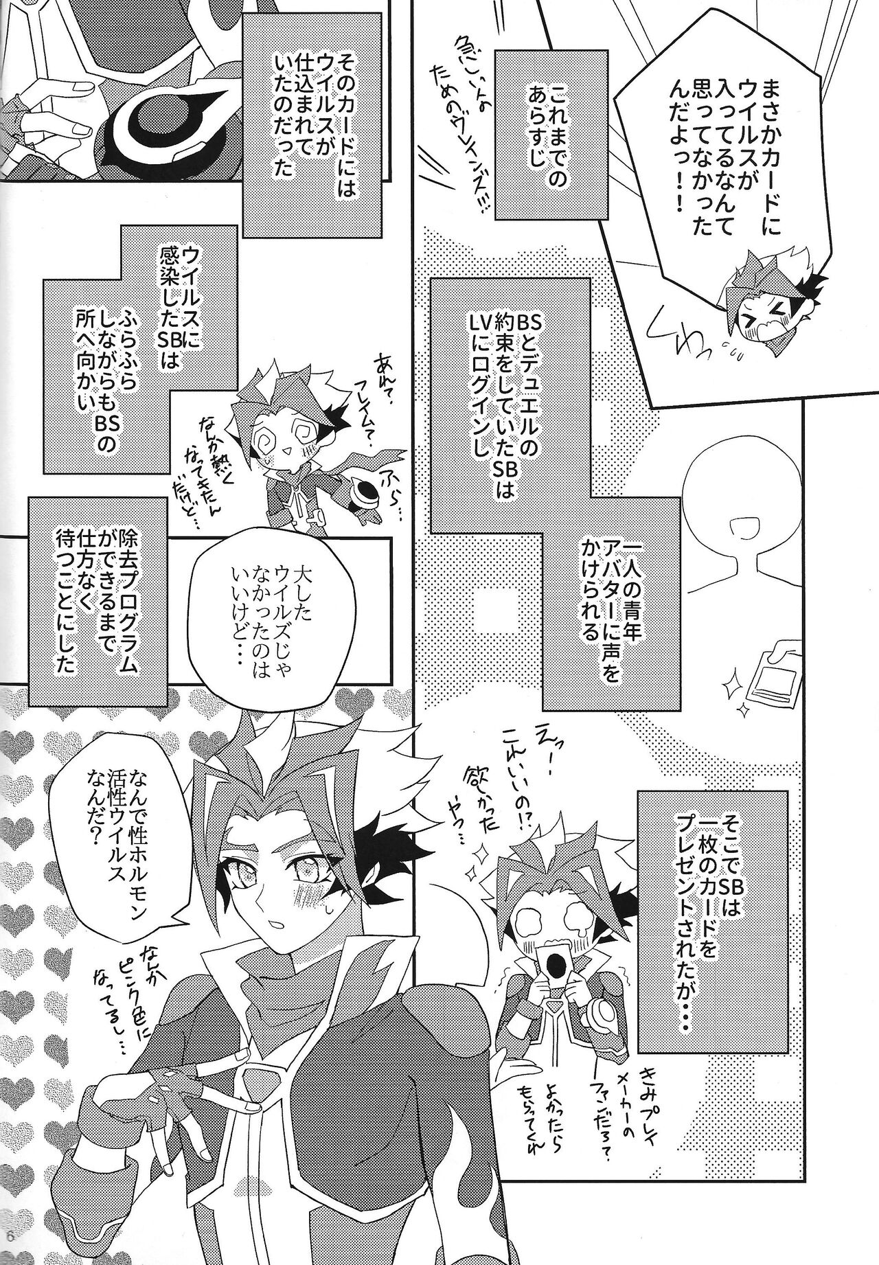 Preview page 5