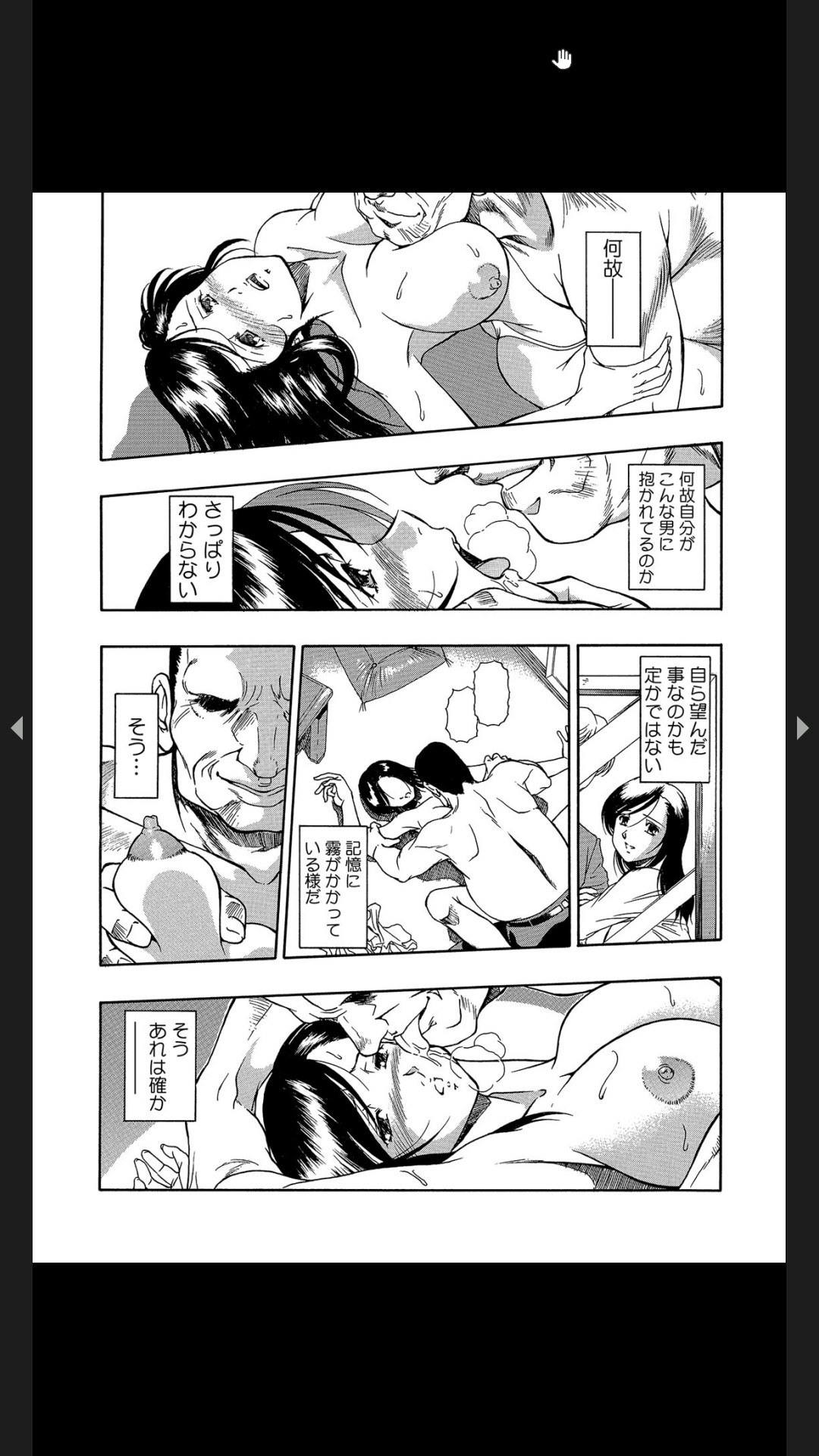 義父のギトギト嫁いじめ 1-2 - Page 5
