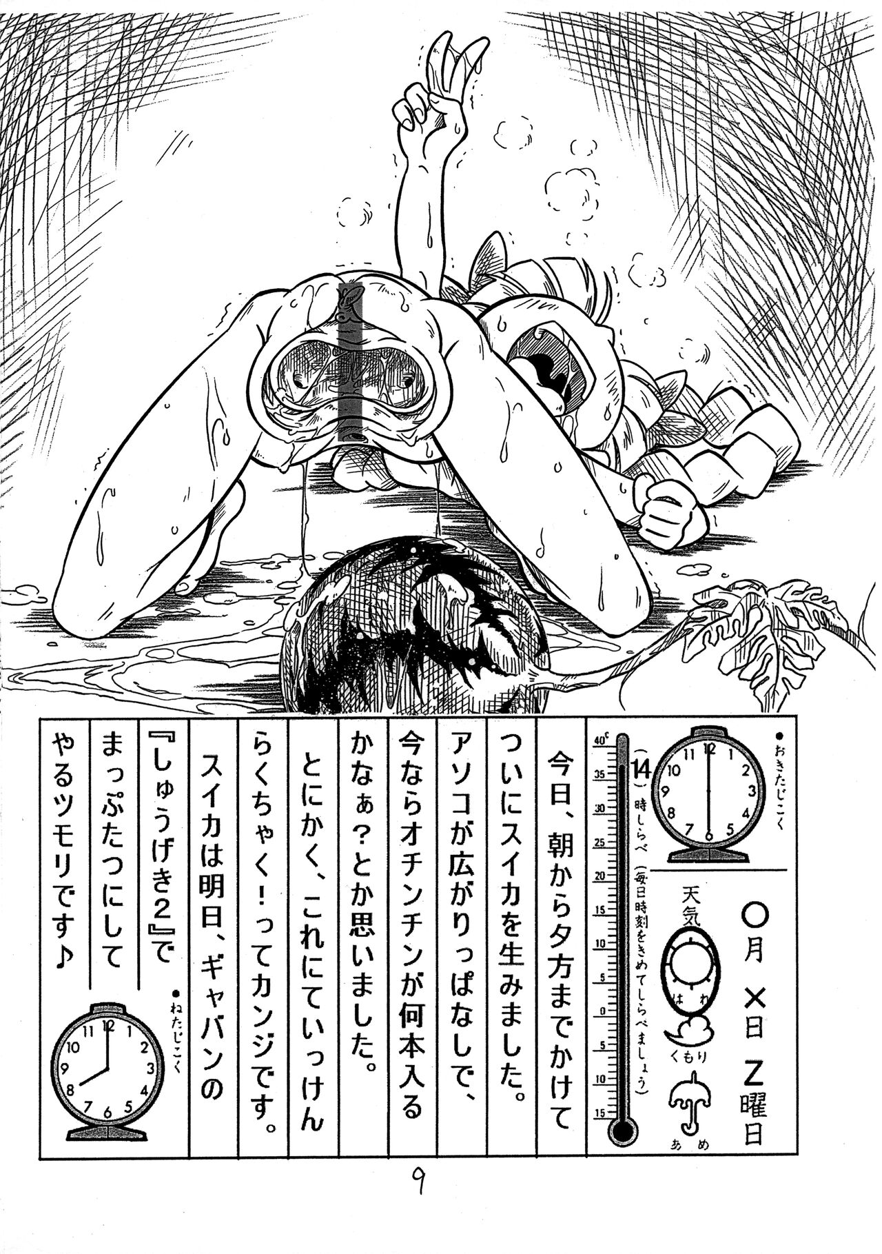 Choukin Z - Page 9
