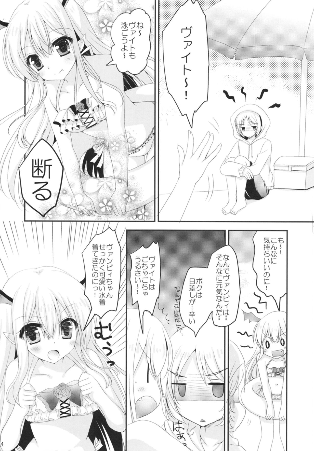 Granblue Max - Page 34
