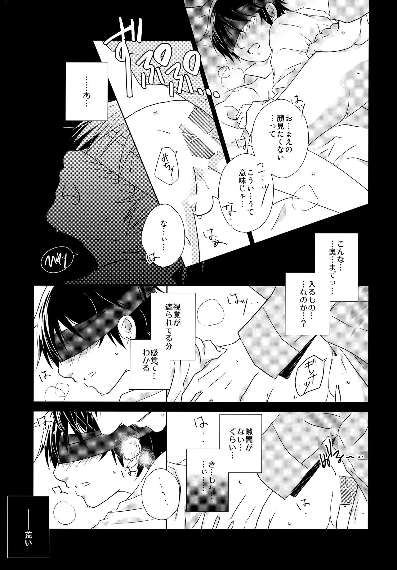 Sensei no Necktie - Page 16