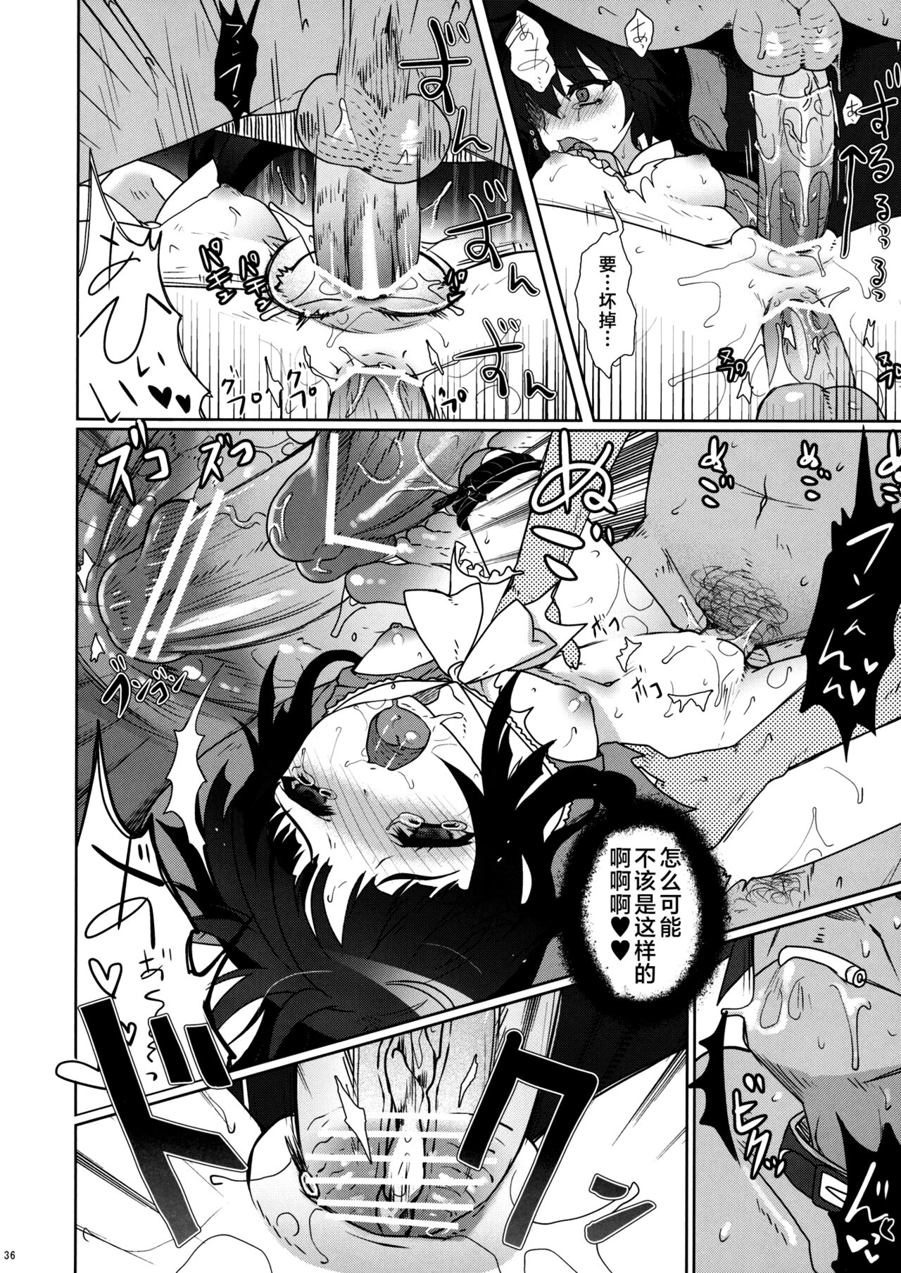 Scapegoat Act: 2 - Page 36