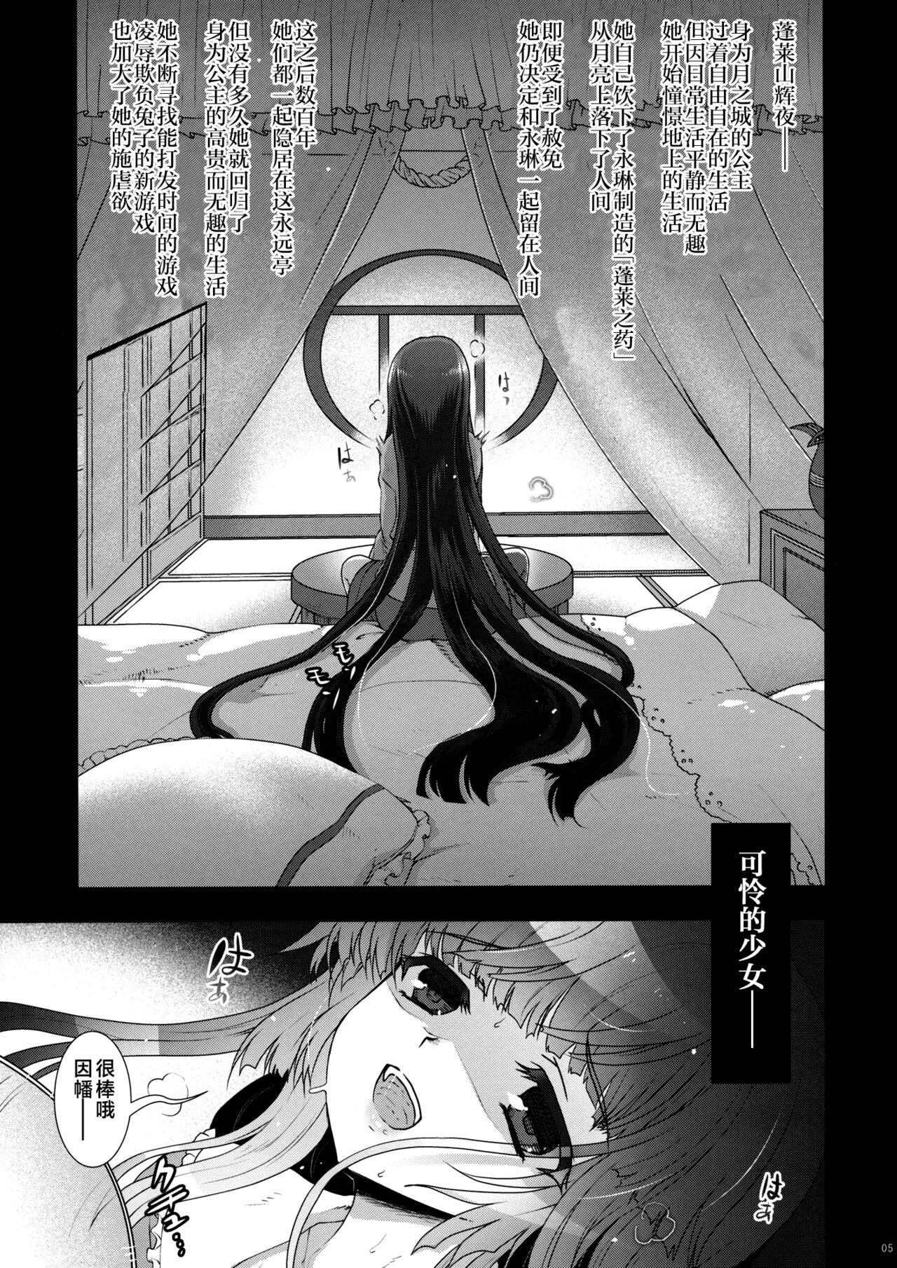 Scapegoat Act: 2 - Page 5
