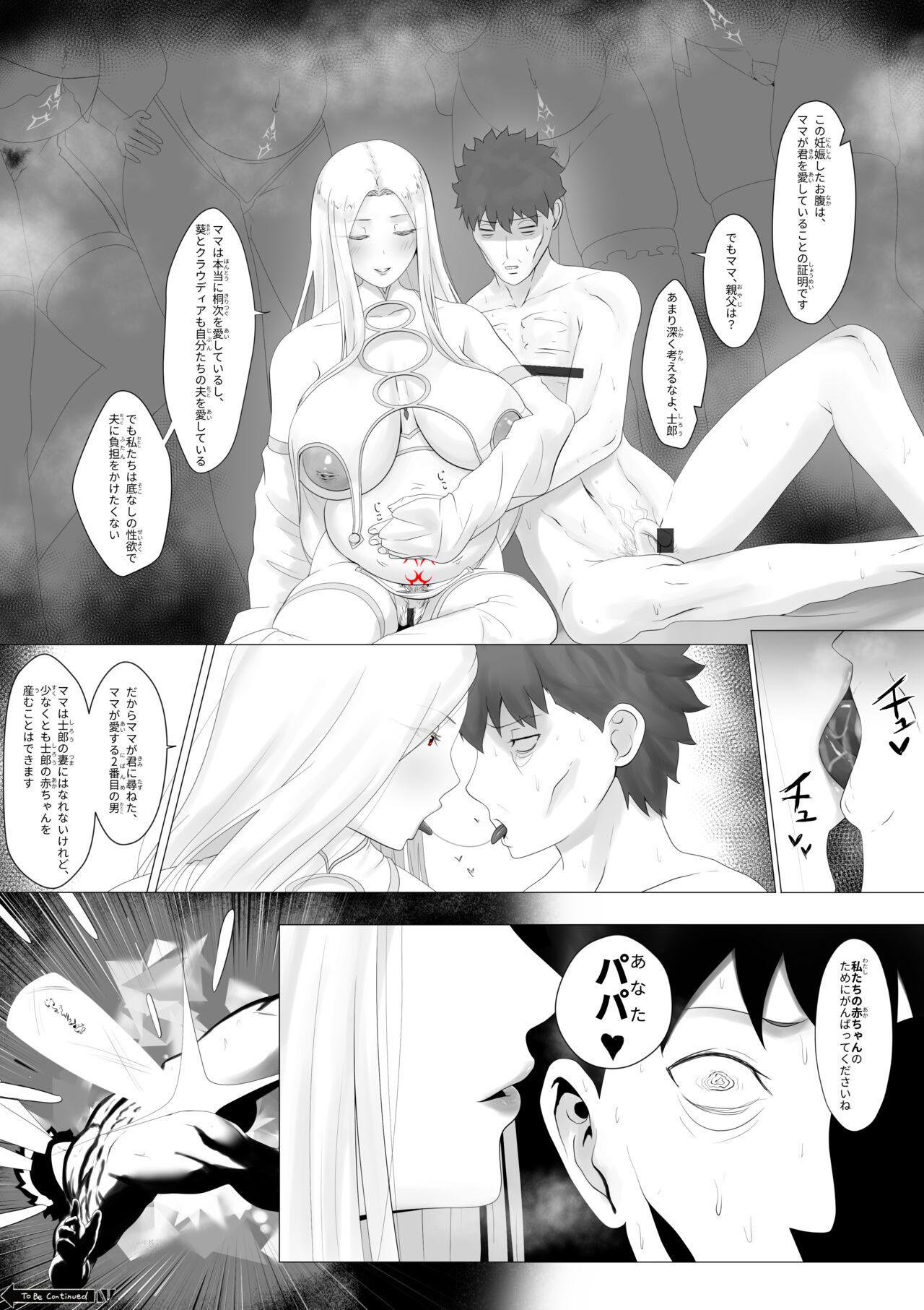 Fuyuki Mama Harem - Page 9