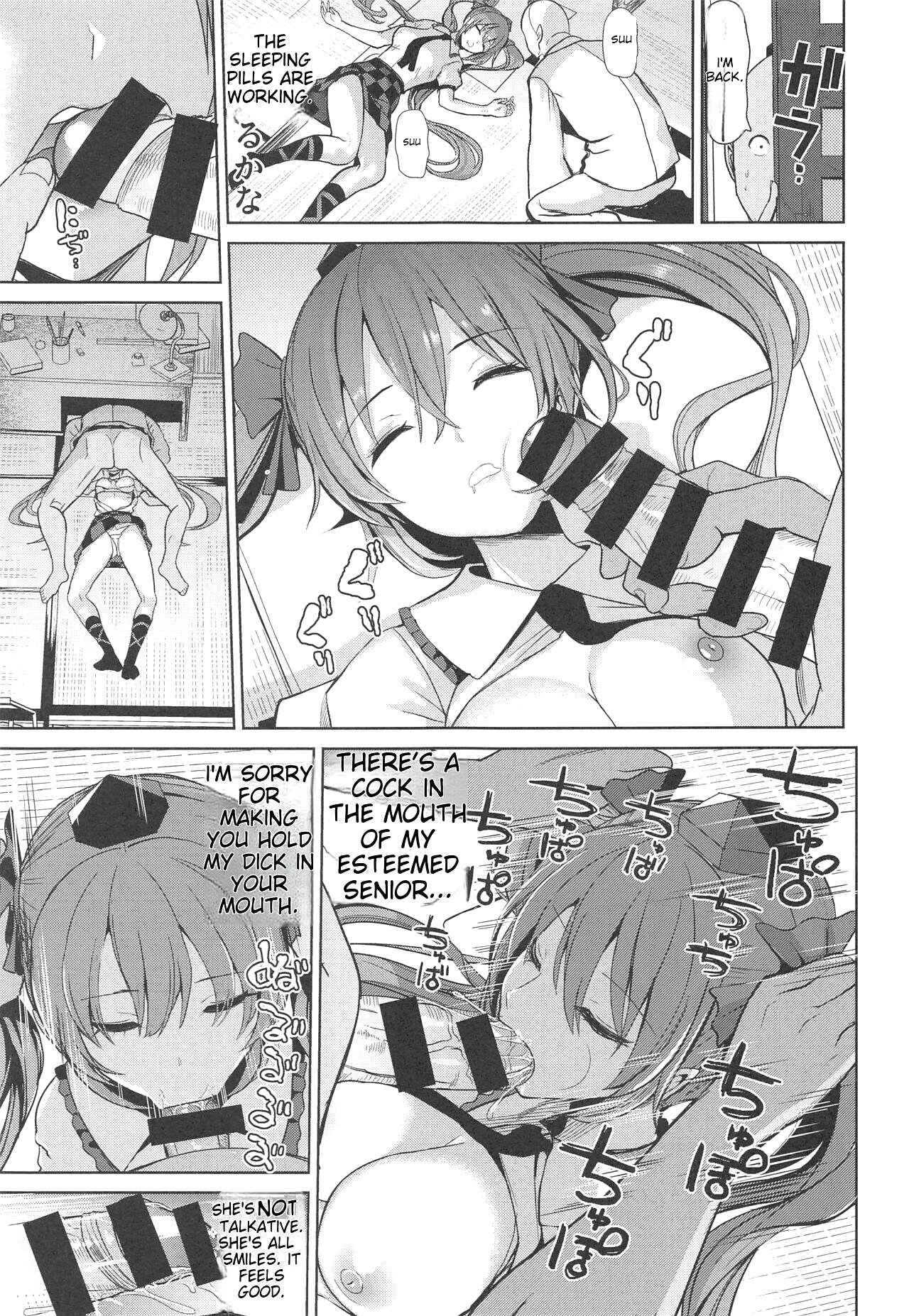 Touhou Suikan 1-7 - Page 146