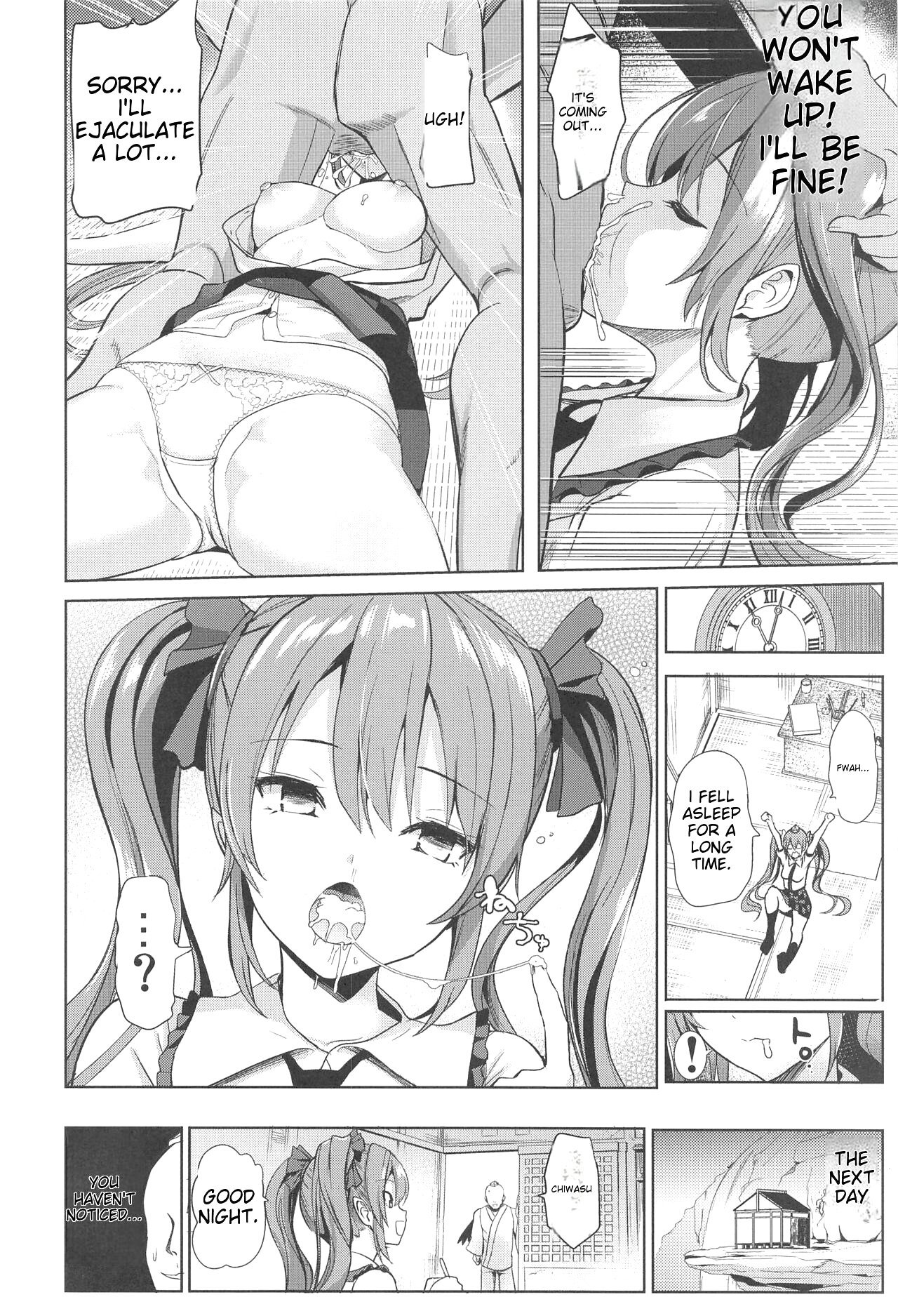 Touhou Suikan 1-7 - Page 147
