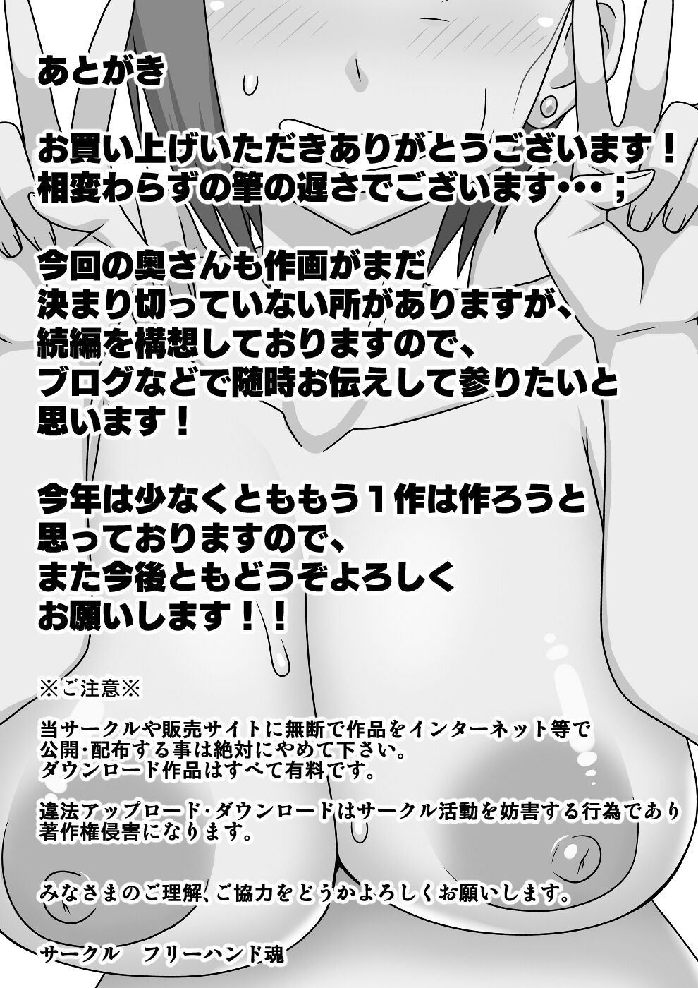 Odateraru Tsuma - Page 33