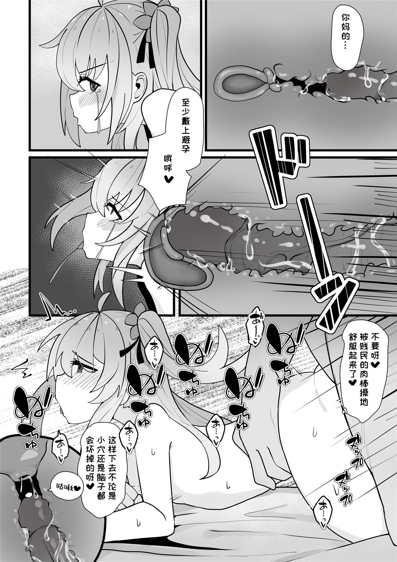 牛中毒2 - Page 17