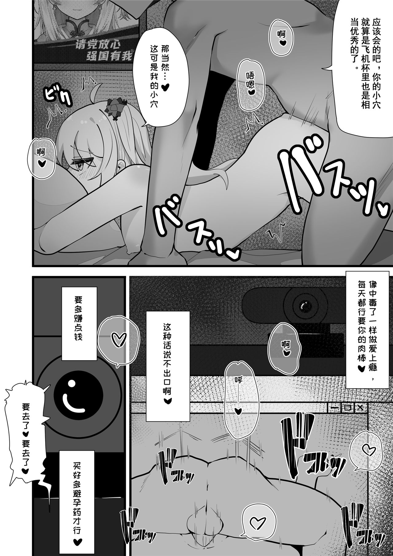 牛中毒2 - Page 41