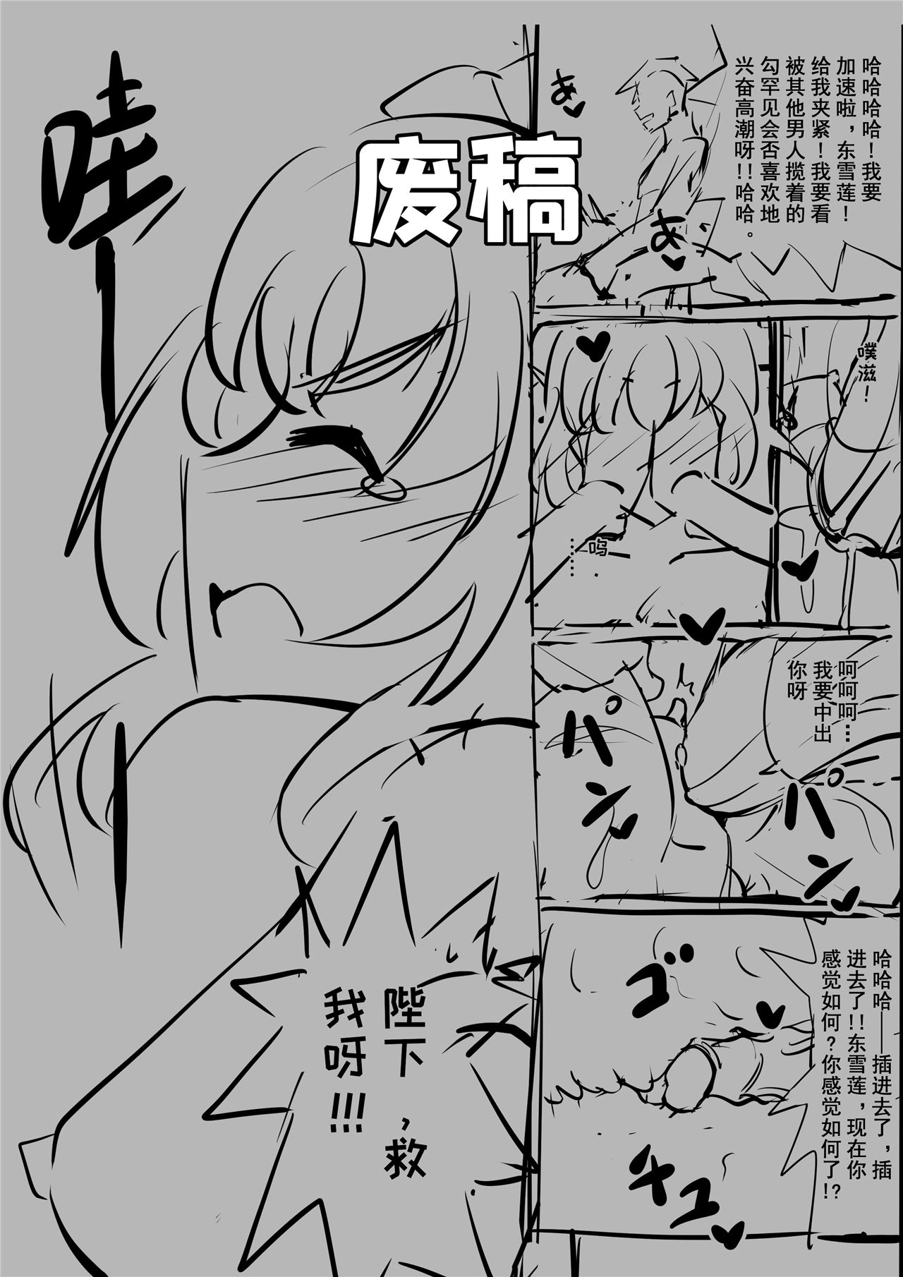 牛中毒2 - Page 56