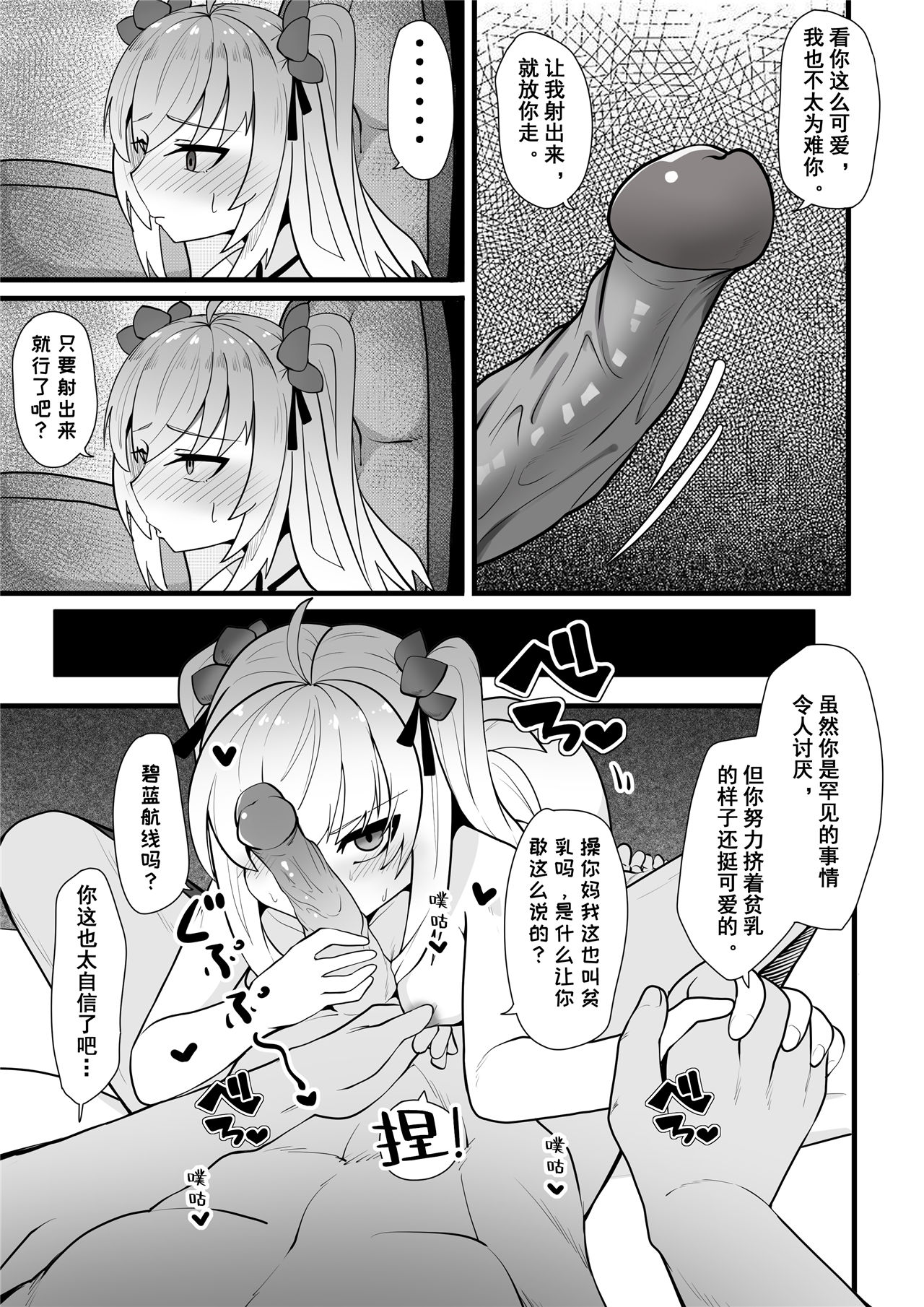 牛中毒2 - Page 8