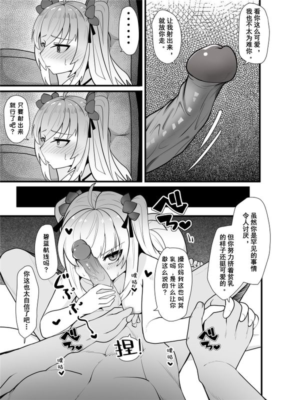 牛中毒 2 - Page 9