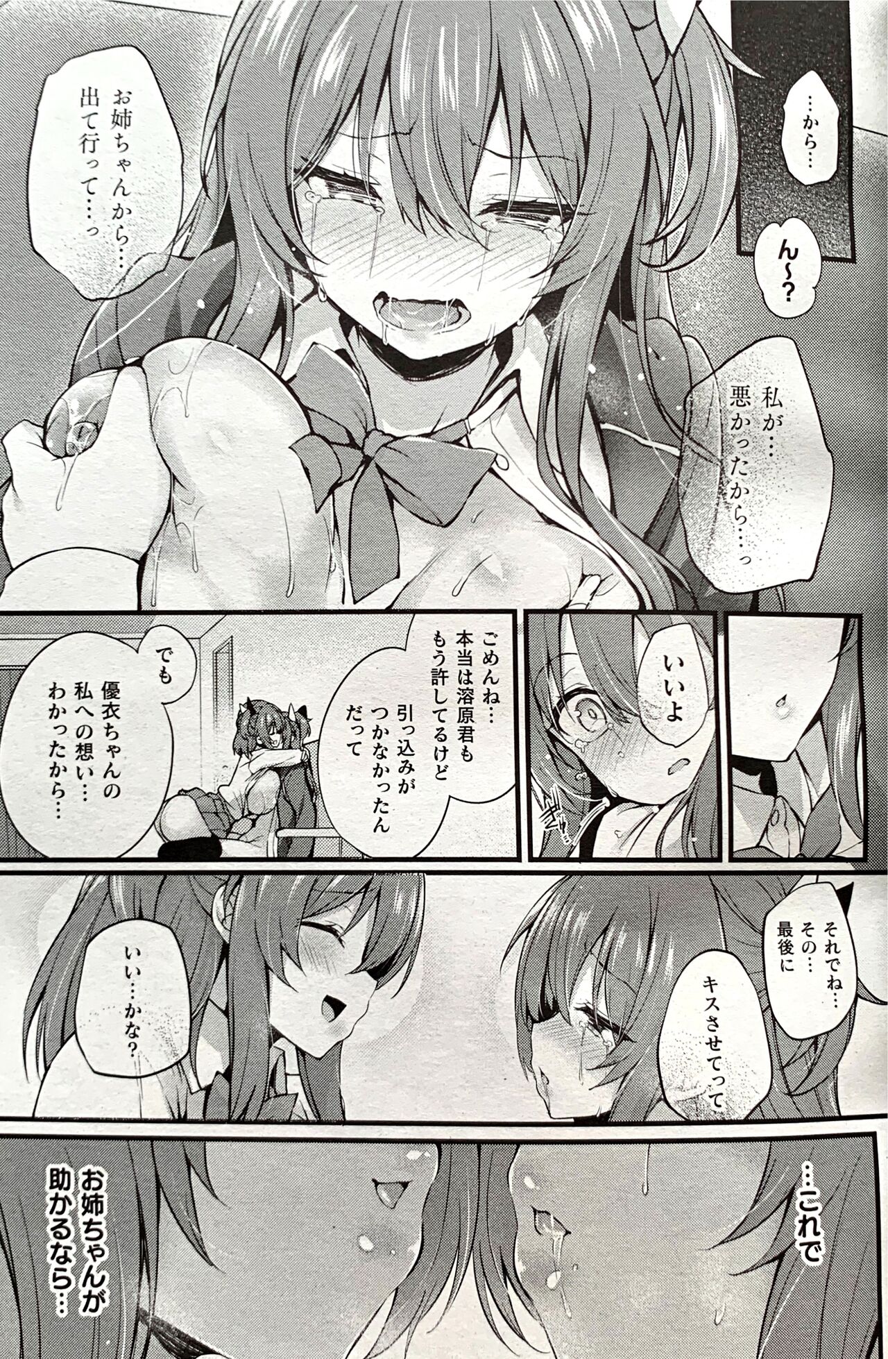 MAZARIAI - Page 19