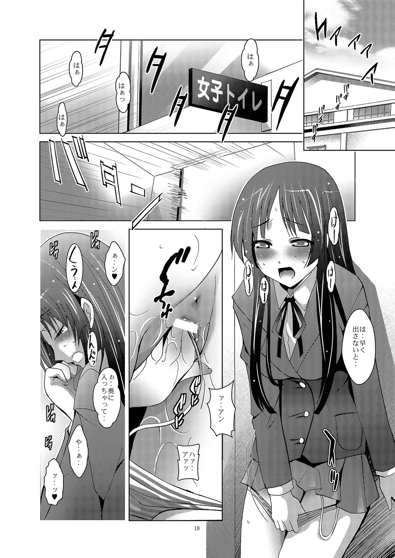 MOUSOU THEATER 27 - Page 18