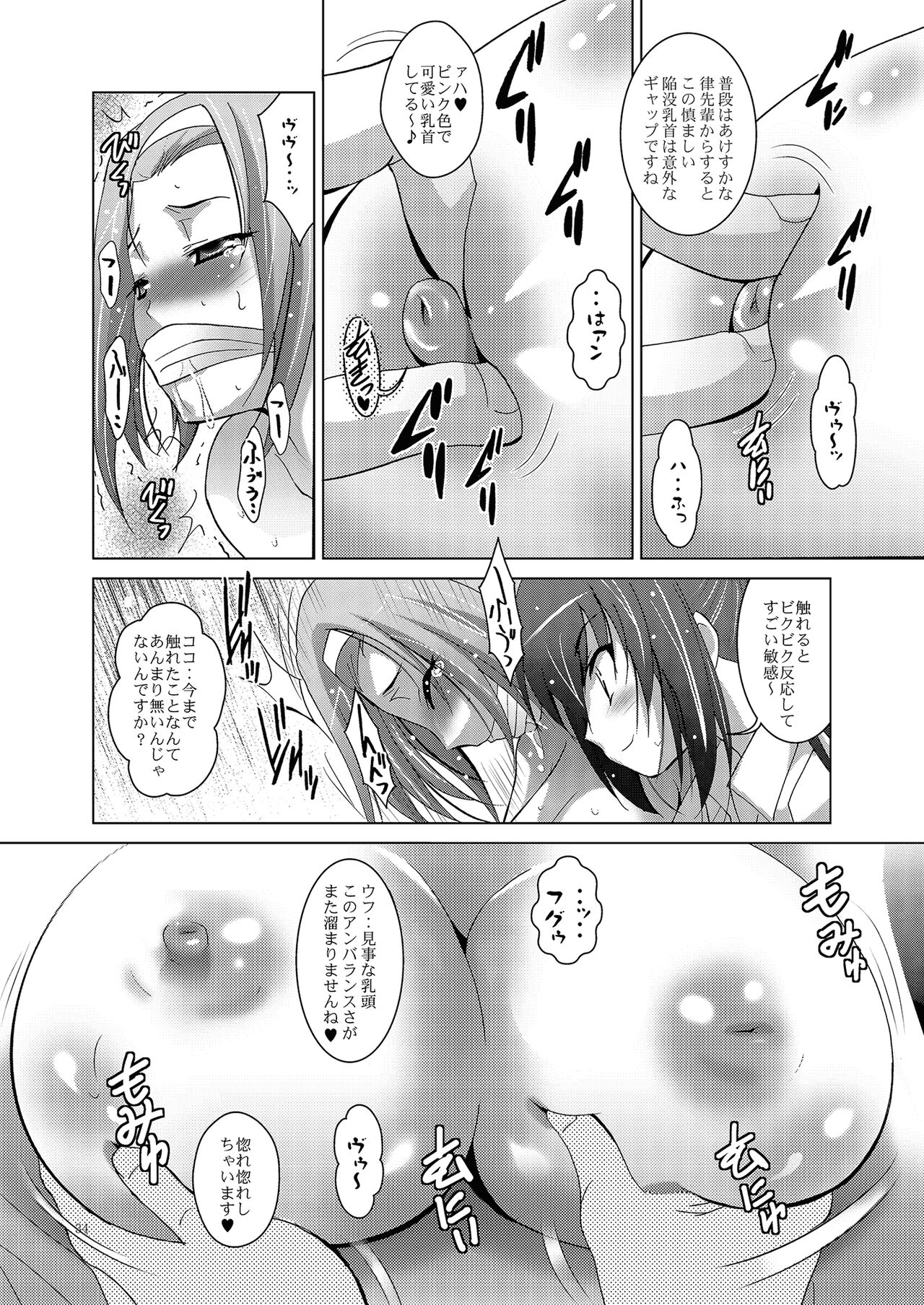 MOUSOU THEATER 27 - Page 34
