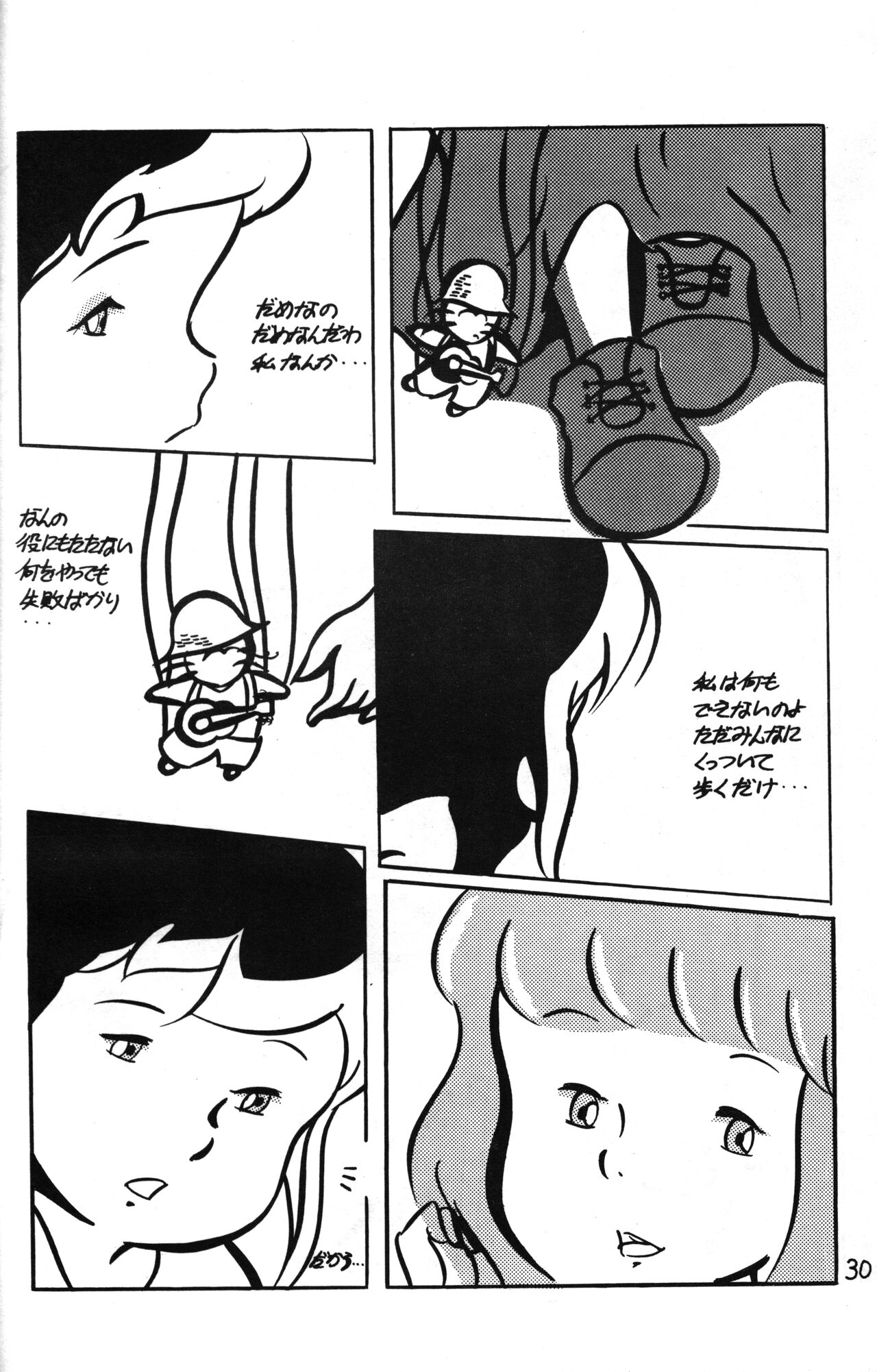 Lana-chan World 3 - Page 30