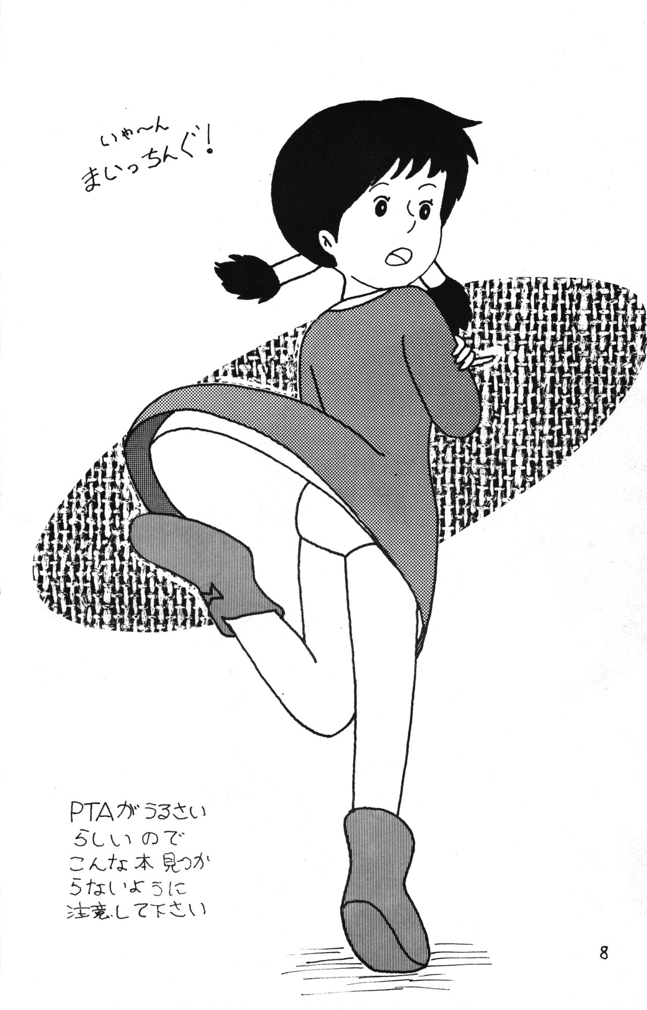 Preview page 8