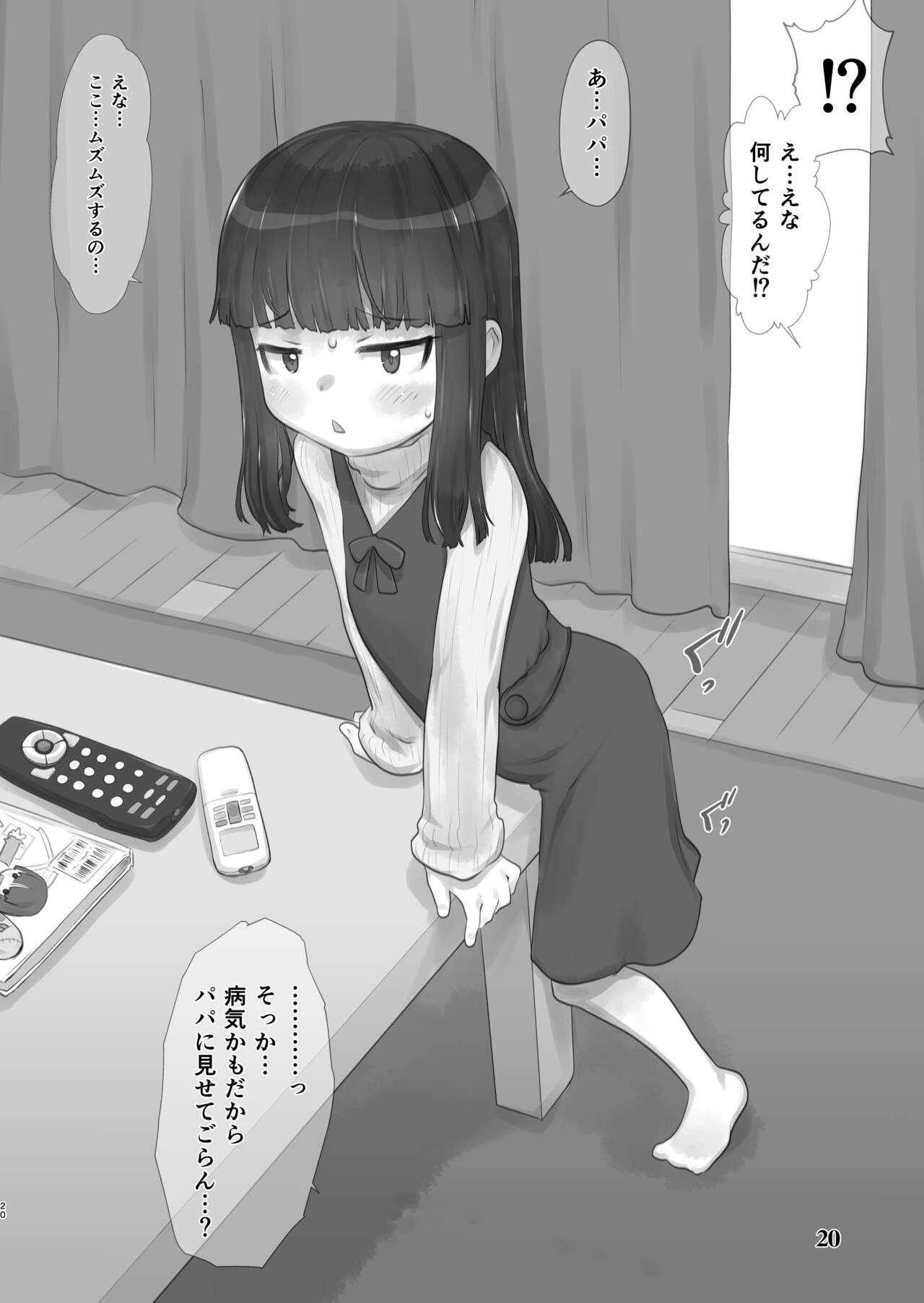 Skeb-e Works 03 - Page 20