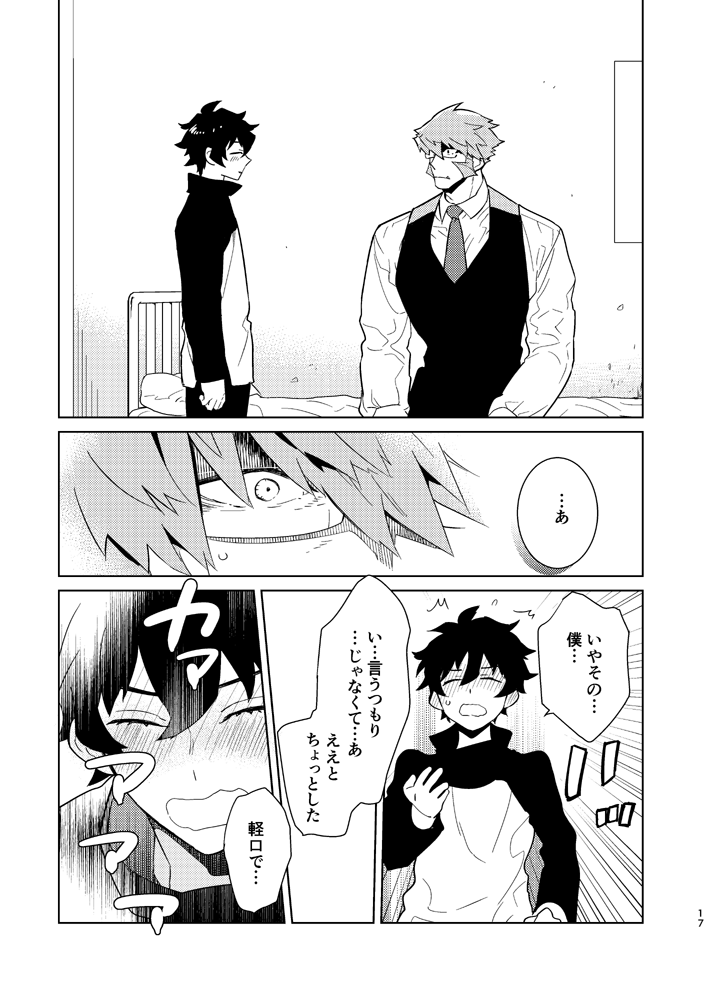 Illegal Move - Page 14