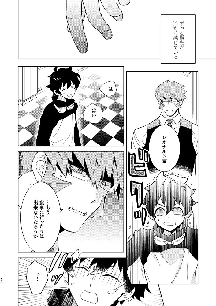 Illegal Move - Page 21
