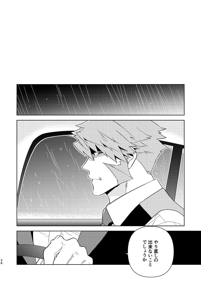 Illegal Move - Page 23