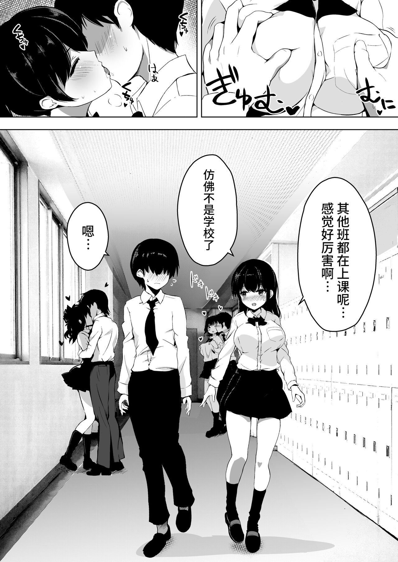 Kozukuri Program - Page 13