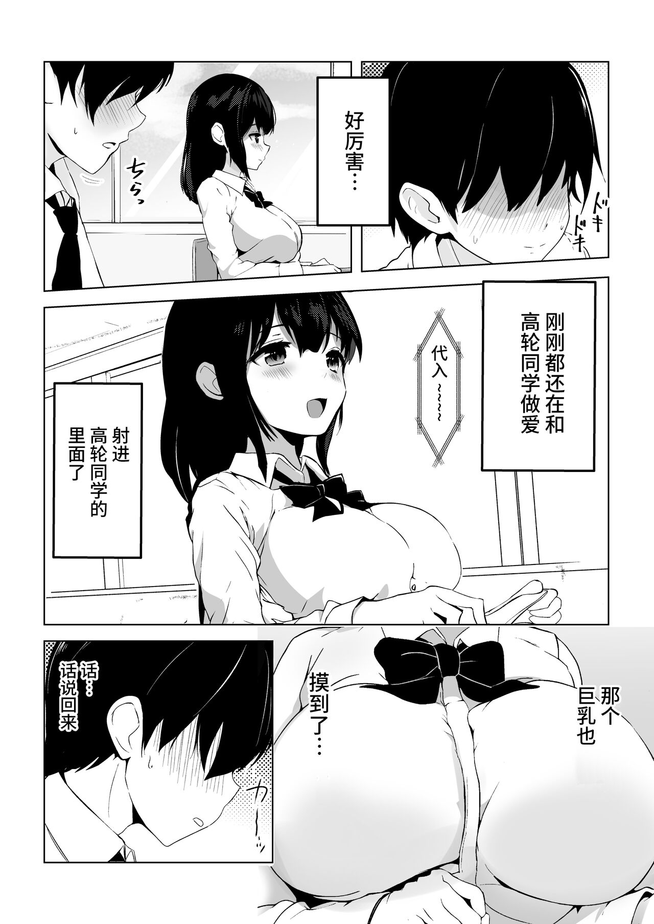 Kozukuri Program - Page 22