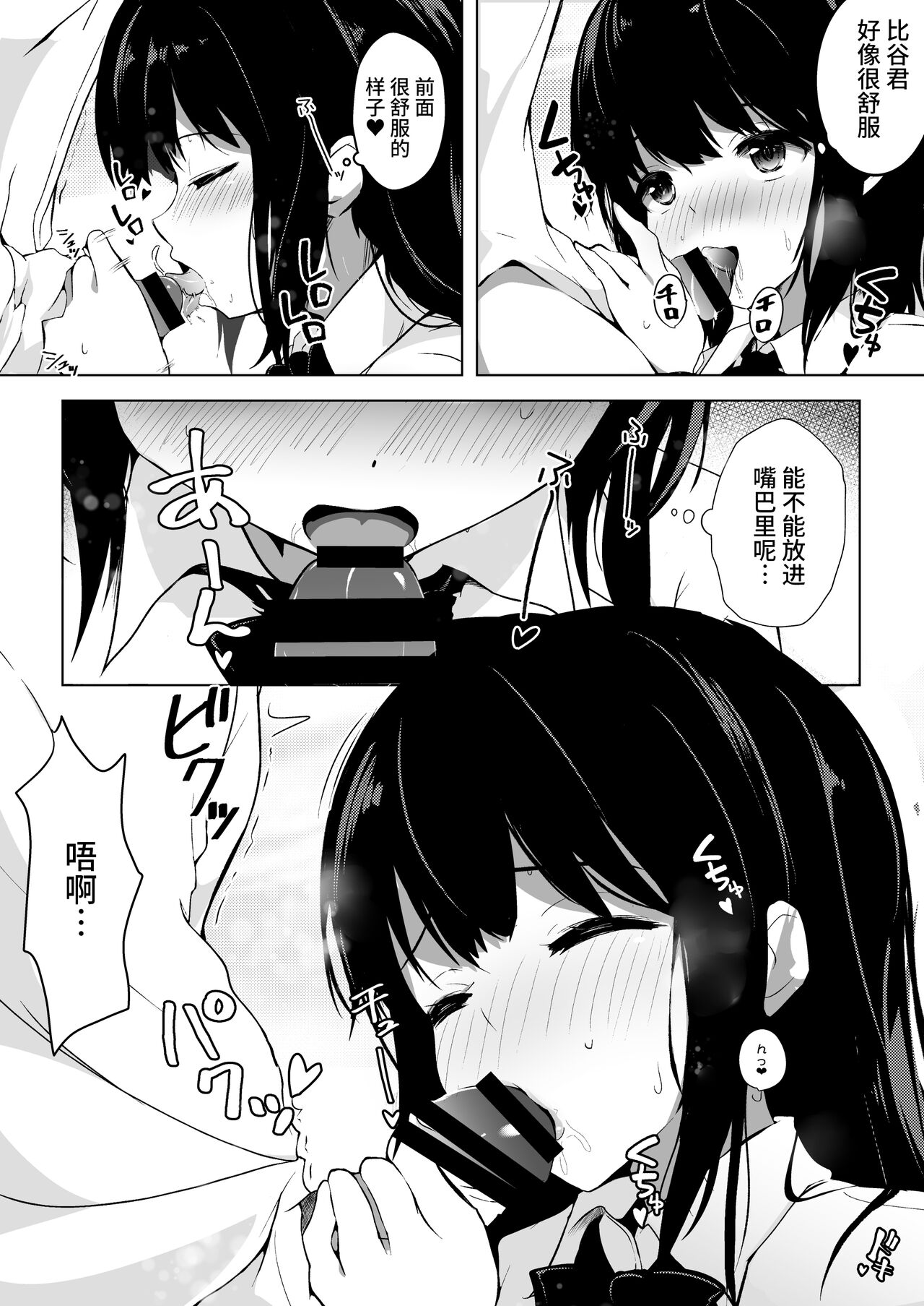 Kozukuri Program - Page 27
