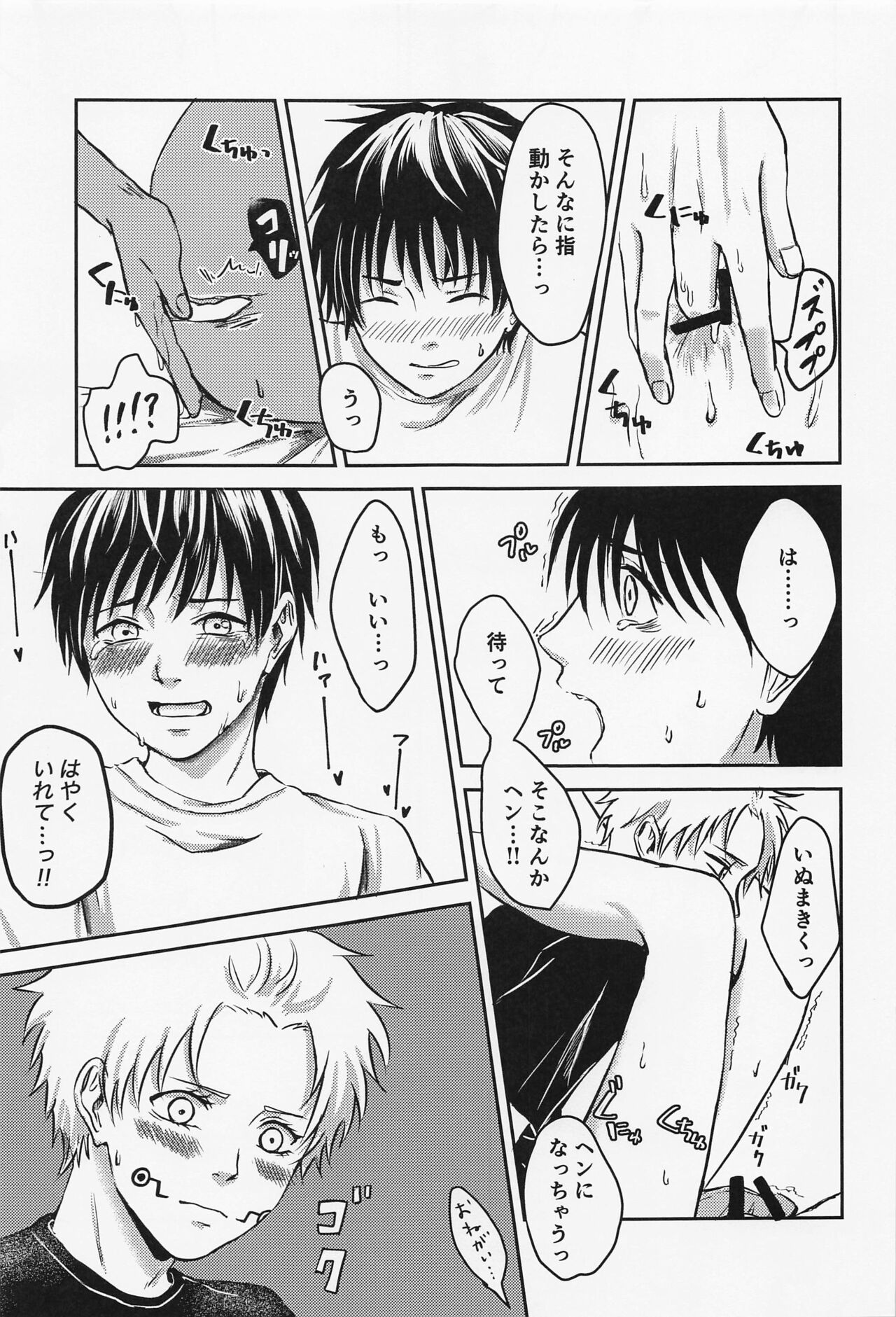 Nando demo - Page 20