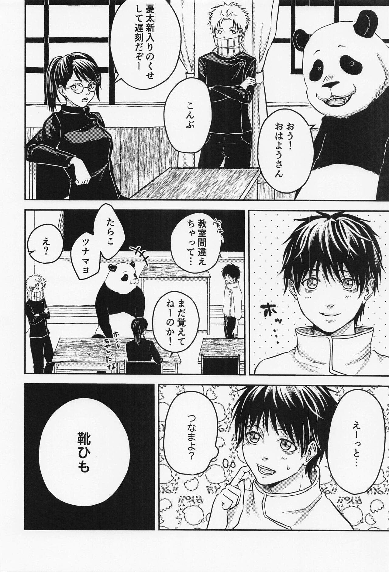 Nando demo - Page 7