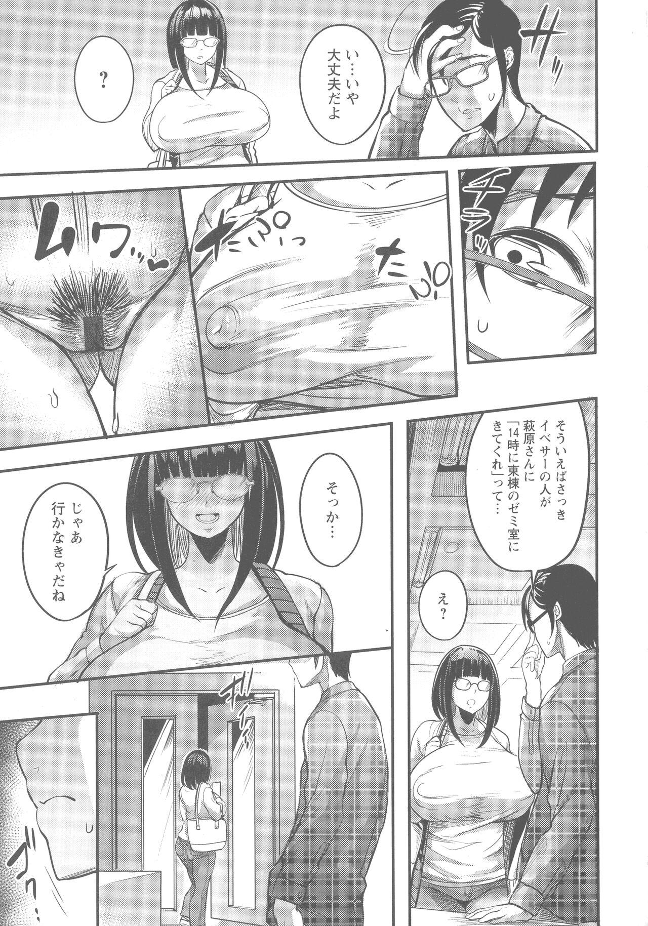 YOTOGIDUMA - Page 85