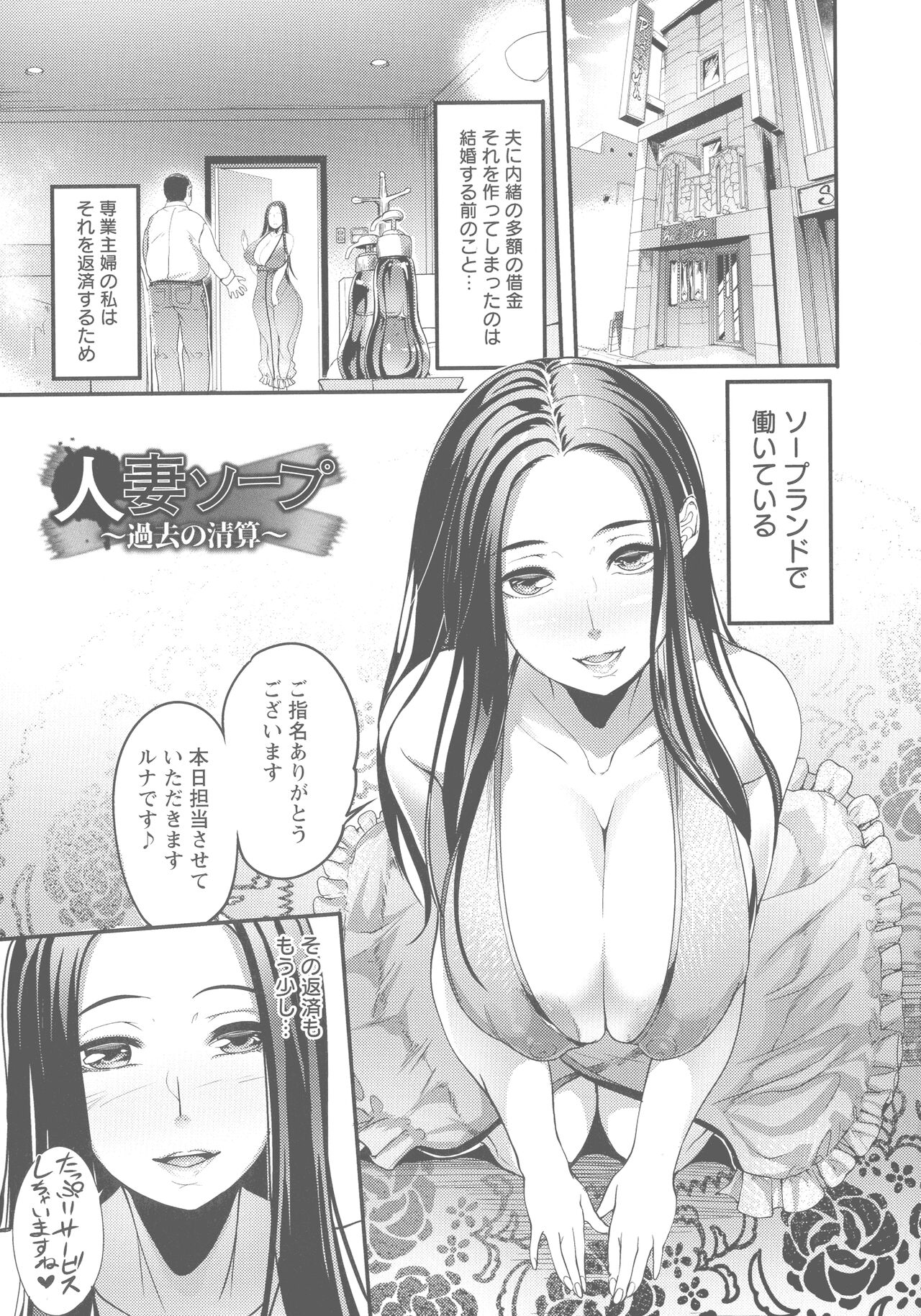 YOTOGIDUMA - Page 97