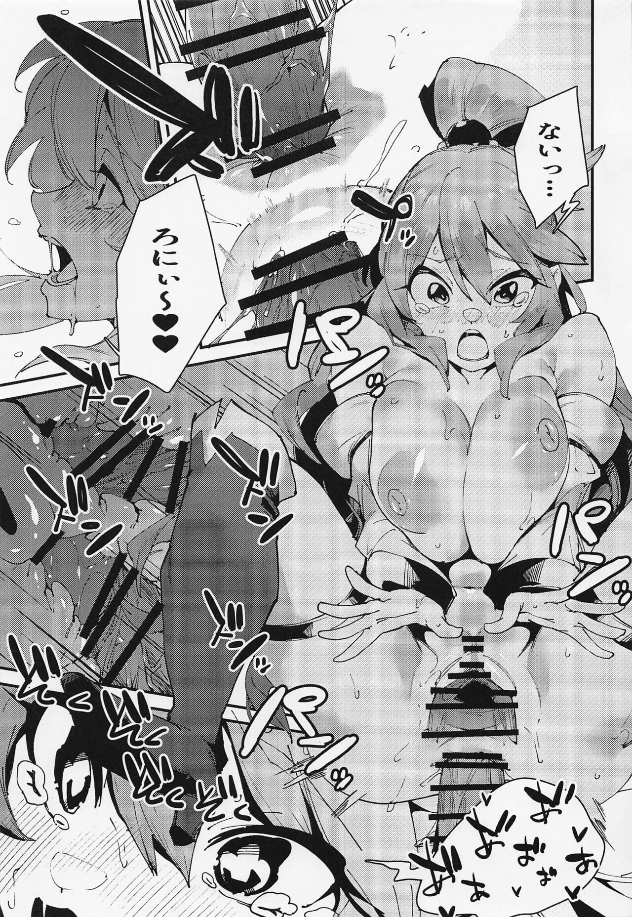 Damegami no Tage - Page 19