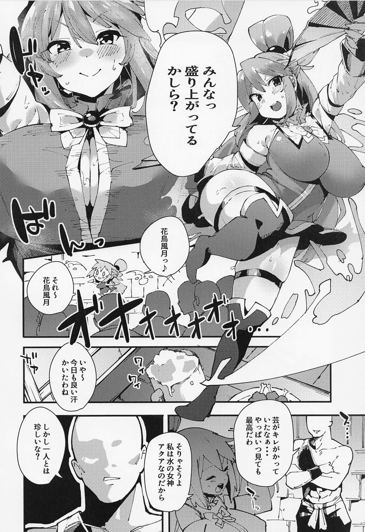 Damegami no Tage - Page 4