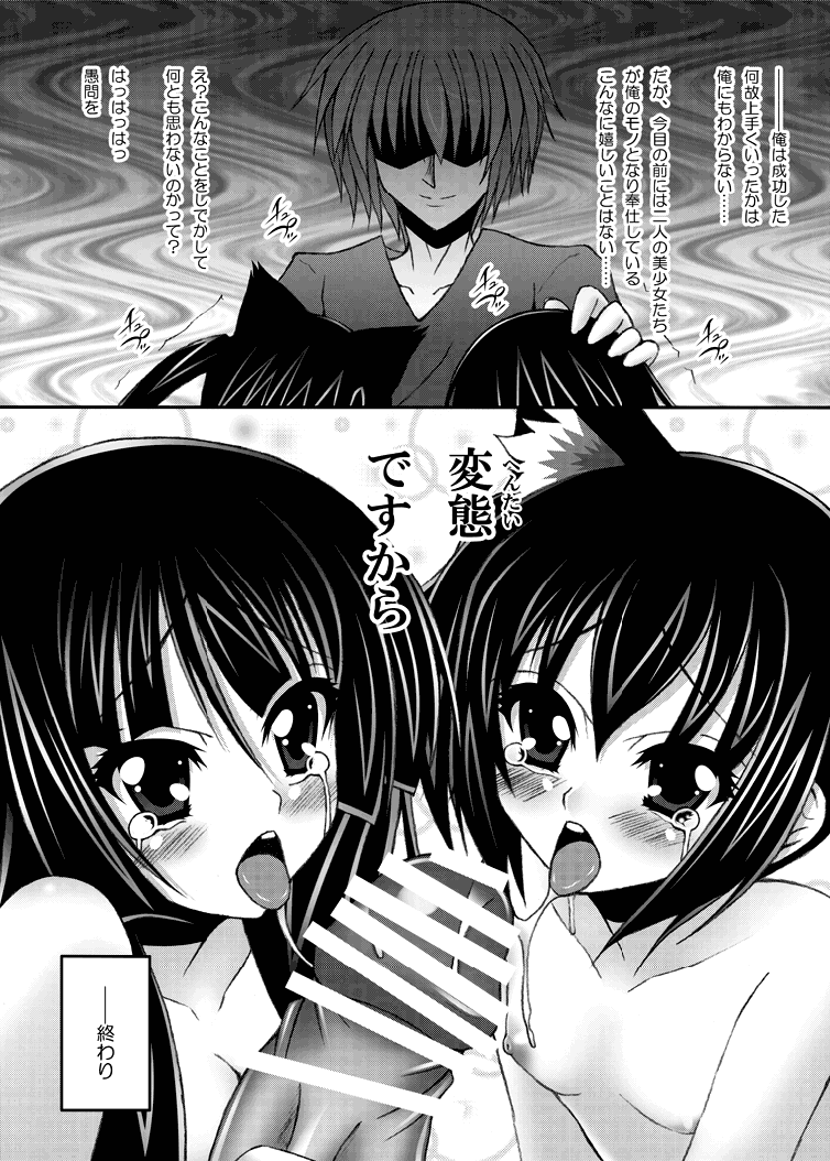 Mio×Nyan - Page 23