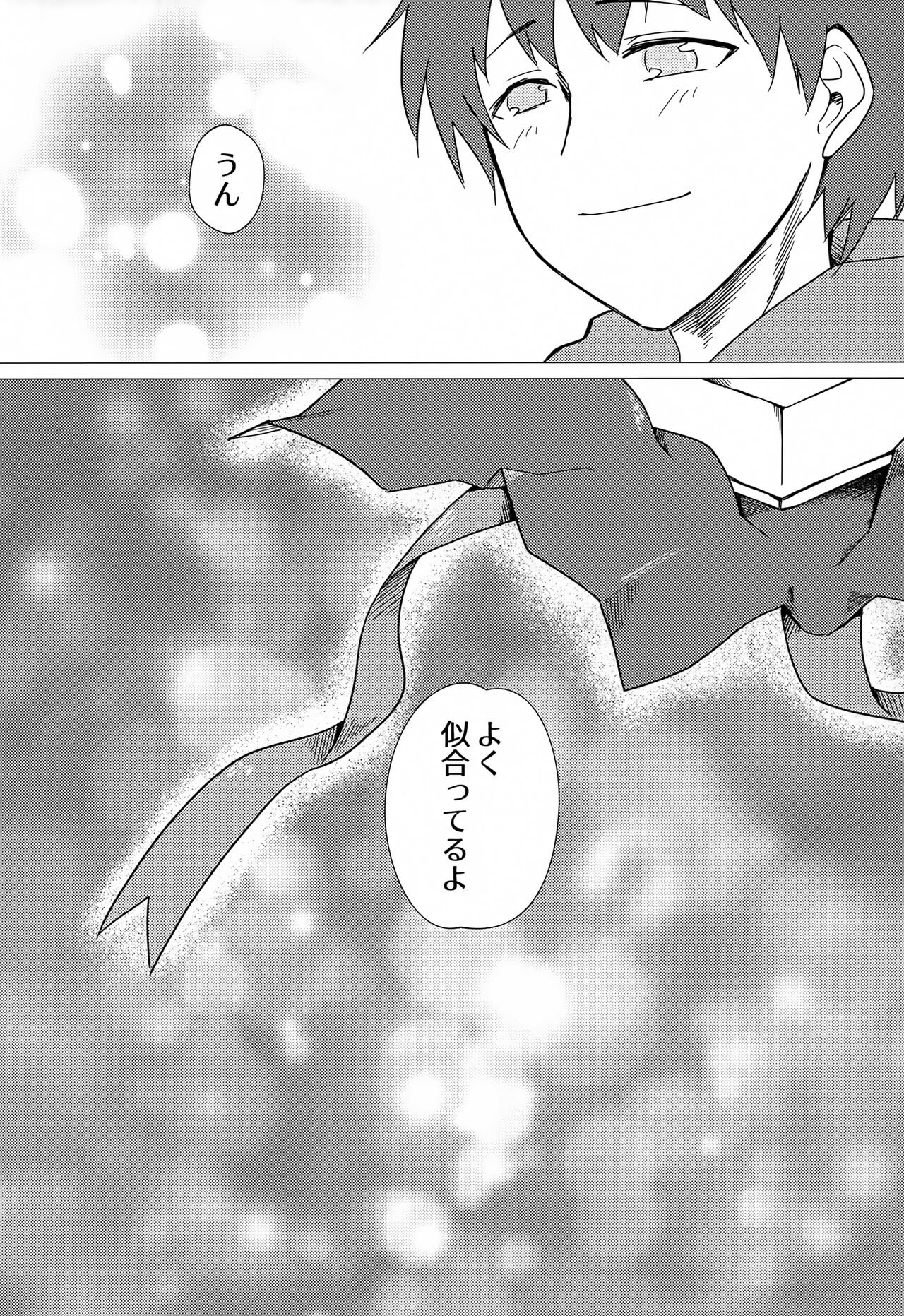 Albedo-san to! 2 - Page 23