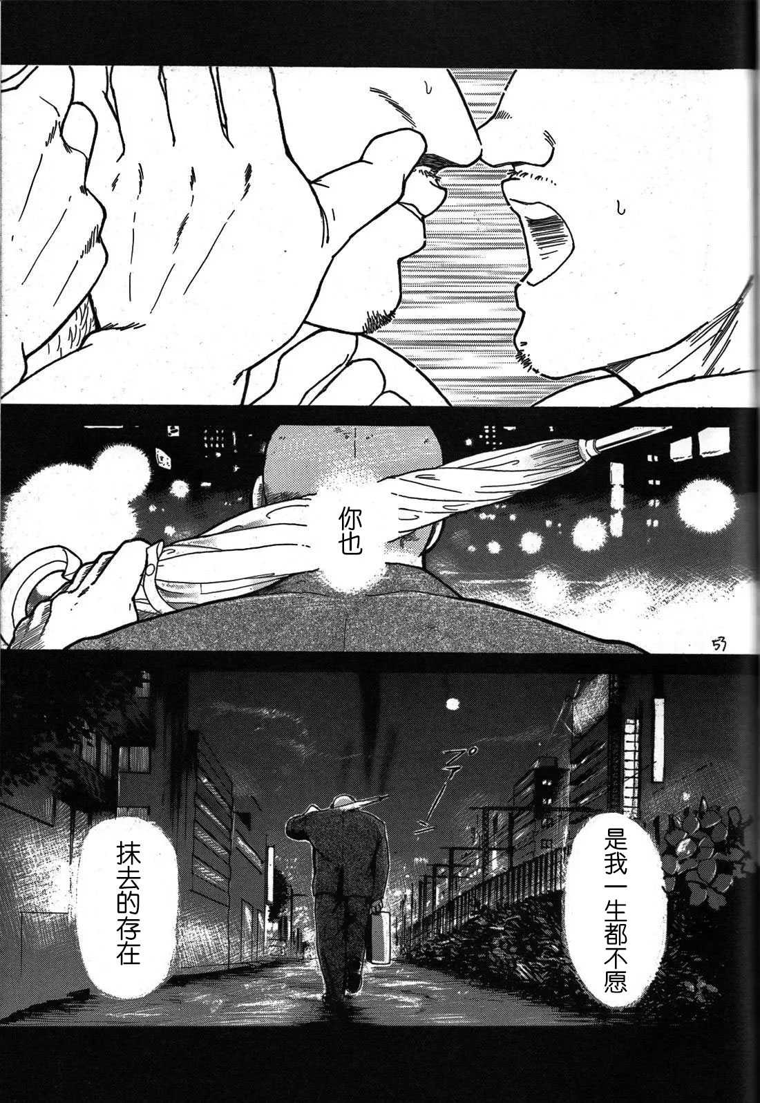 Junjou!! EPISODE3 | 纯情!! 第三章 「纯真」 - Page 104
