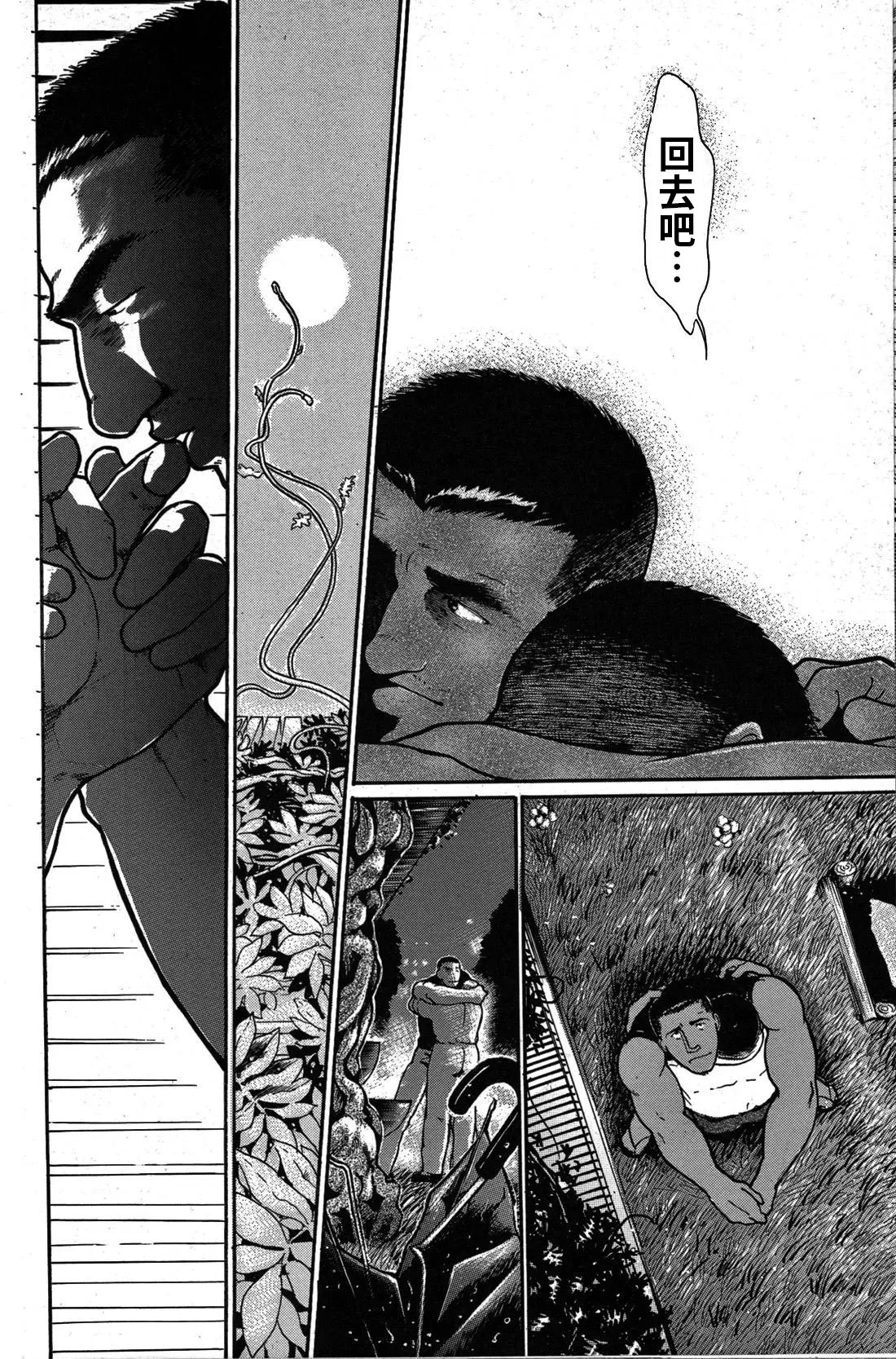 Junjou!! EPISODE3 | 纯情!! 第三章 「纯真」 - Page 95